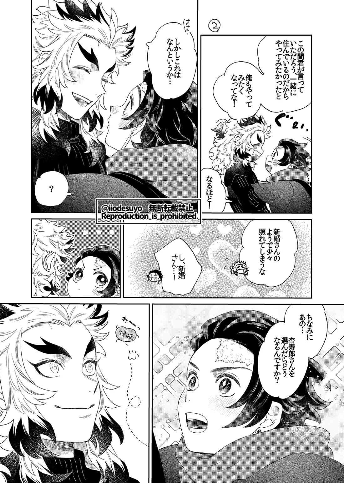 スケベなことがしたい!リベンジ 49ページ