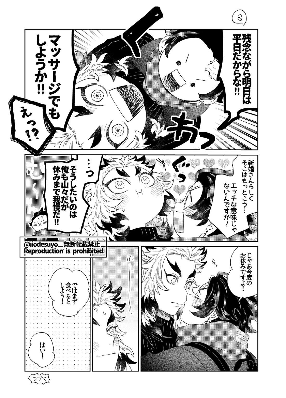 スケベなことがしたい!リベンジ 50ページ