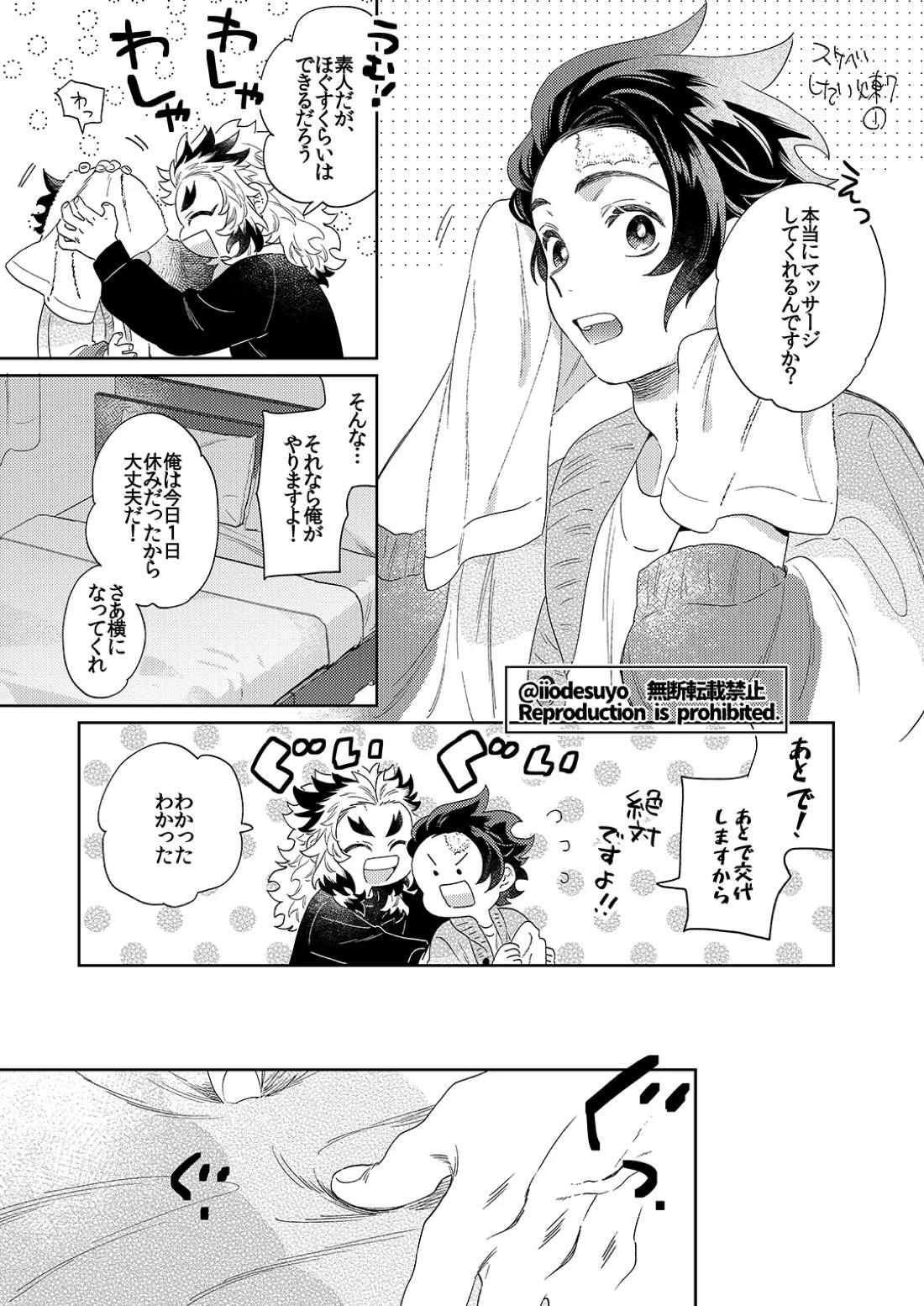 スケベなことがしたい!リベンジ 51ページ