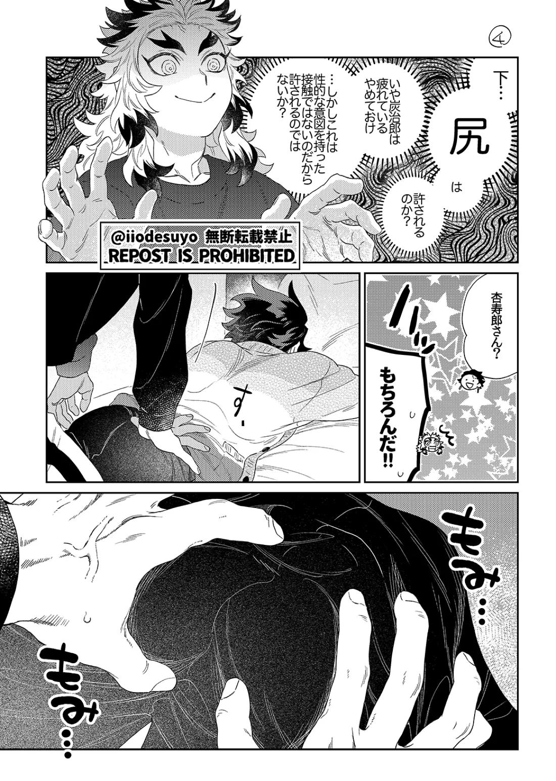 スケベなことがしたい!リベンジ 54ページ