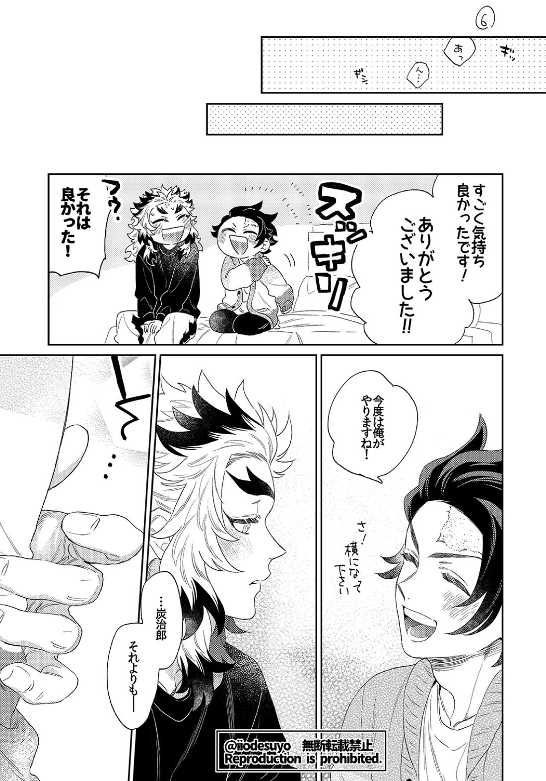 スケベなことがしたい!リベンジ 56ページ