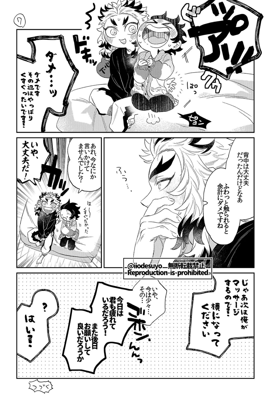 スケベなことがしたい!リベンジ 57ページ