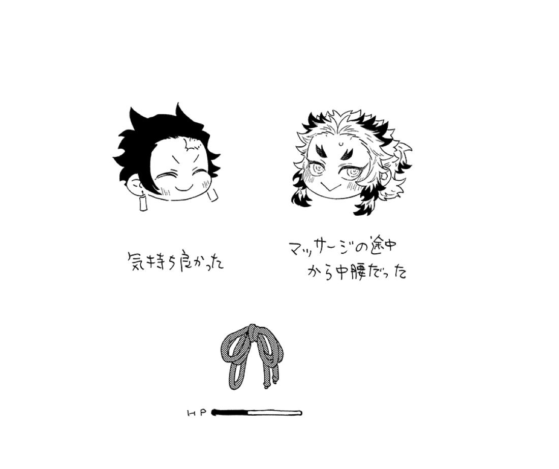 スケベなことがしたい!リベンジ 58ページ