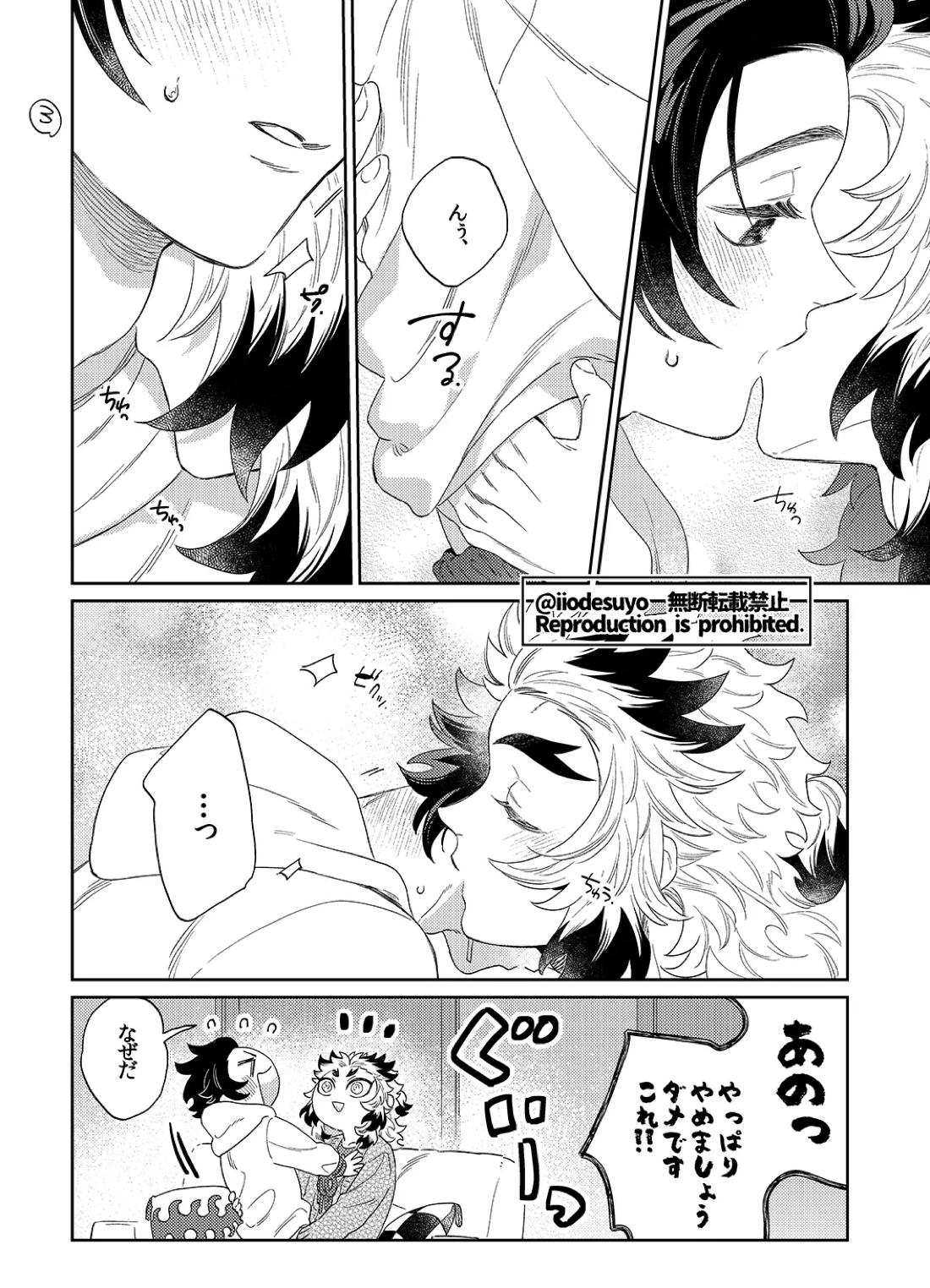 スケベなことがしたい!リベンジ 61ページ