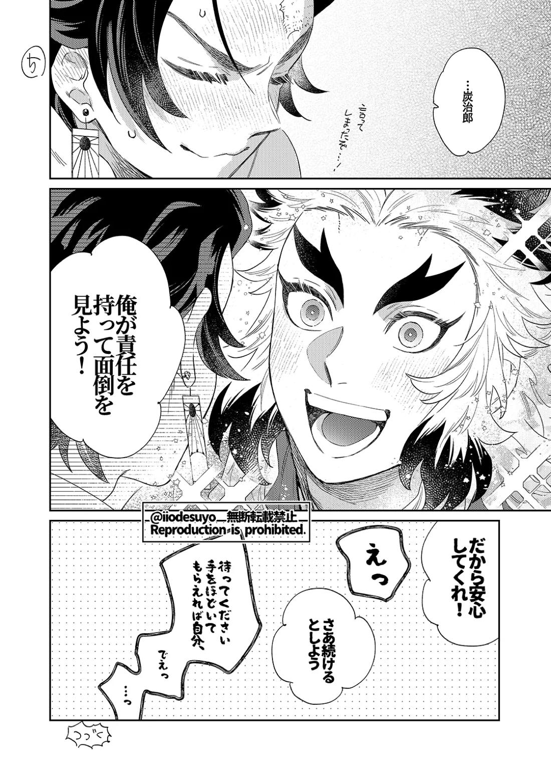 スケベなことがしたい!リベンジ 63ページ