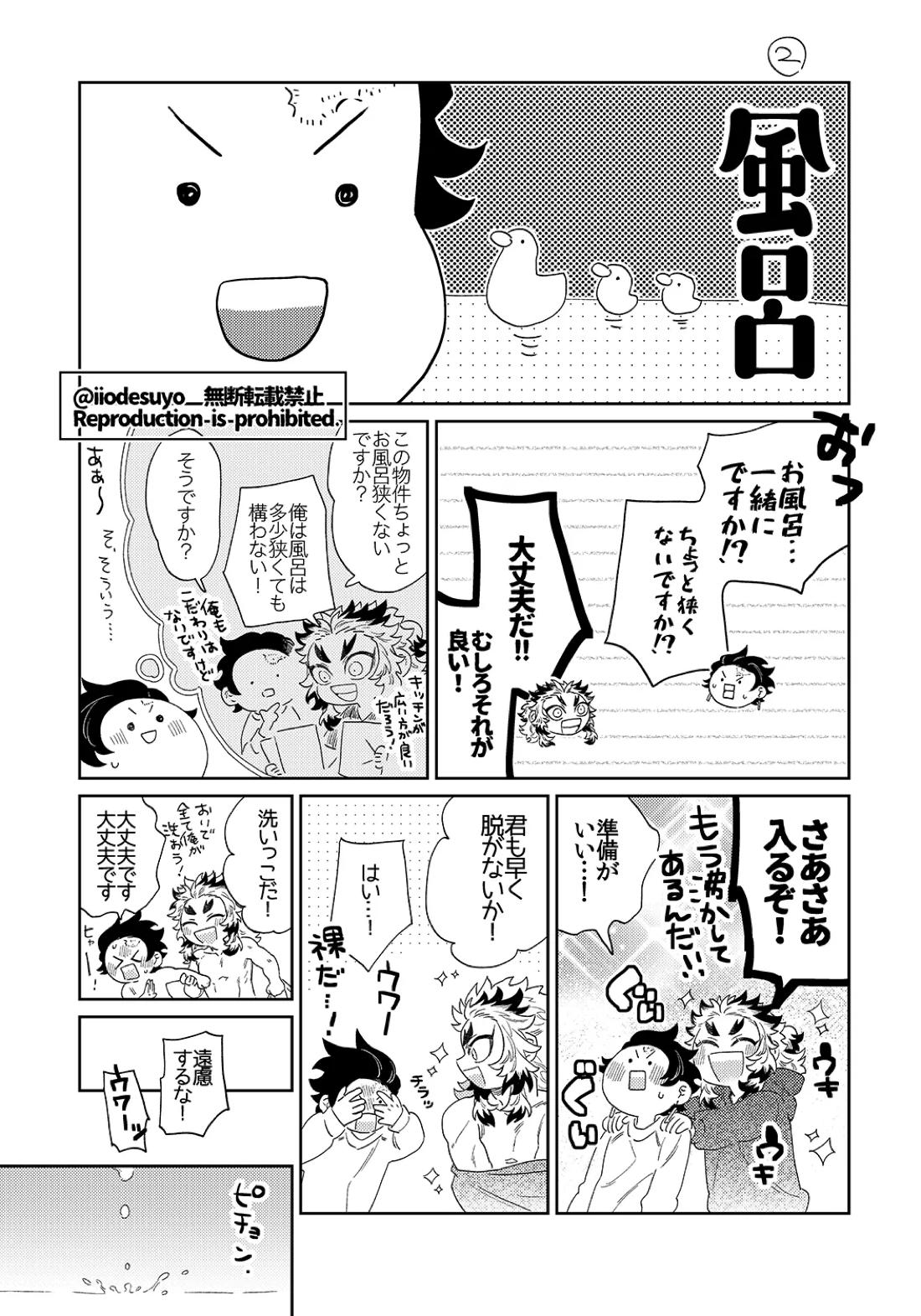 スケベなことがしたい!リベンジ 66ページ