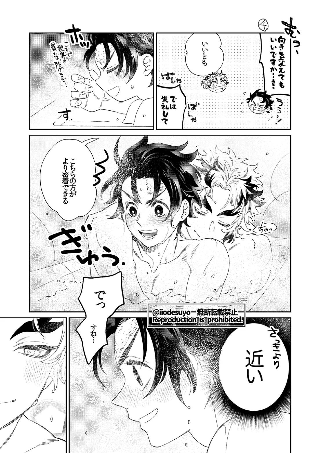 スケベなことがしたい!リベンジ 68ページ