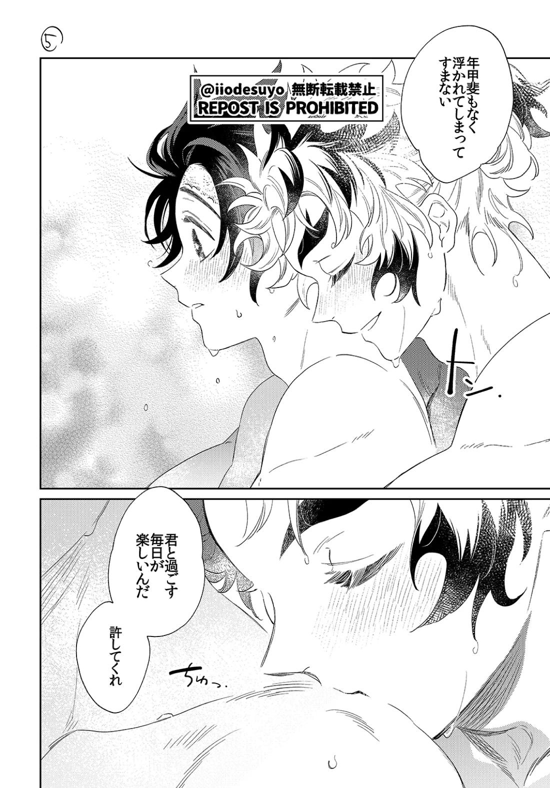 スケベなことがしたい!リベンジ 69ページ