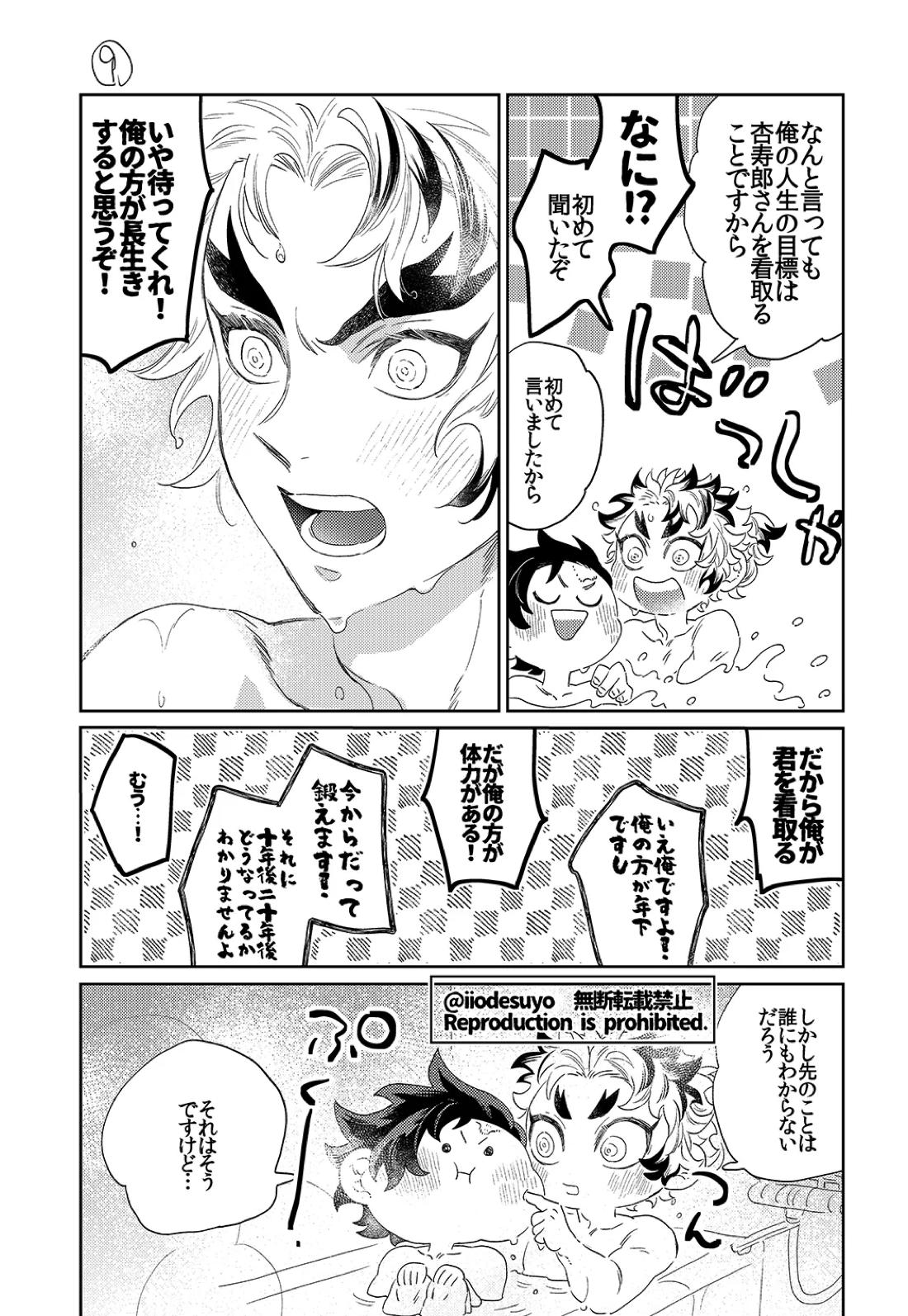 スケベなことがしたい!リベンジ 73ページ