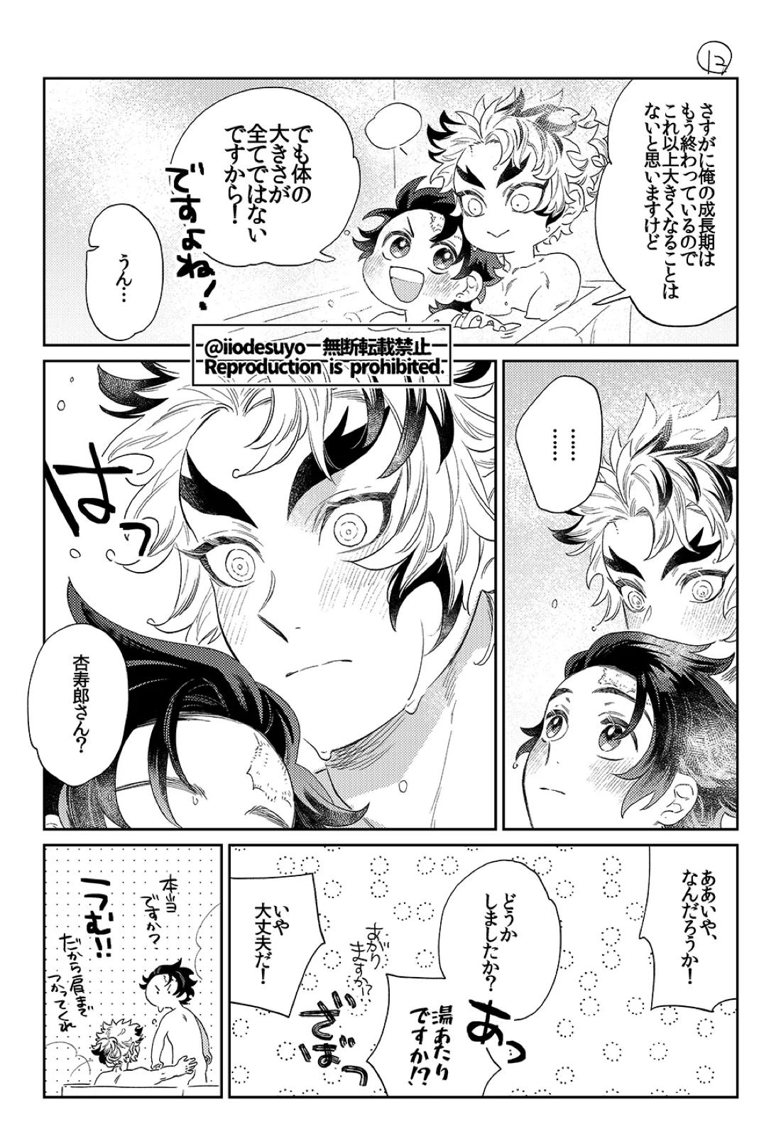 スケベなことがしたい!リベンジ 76ページ