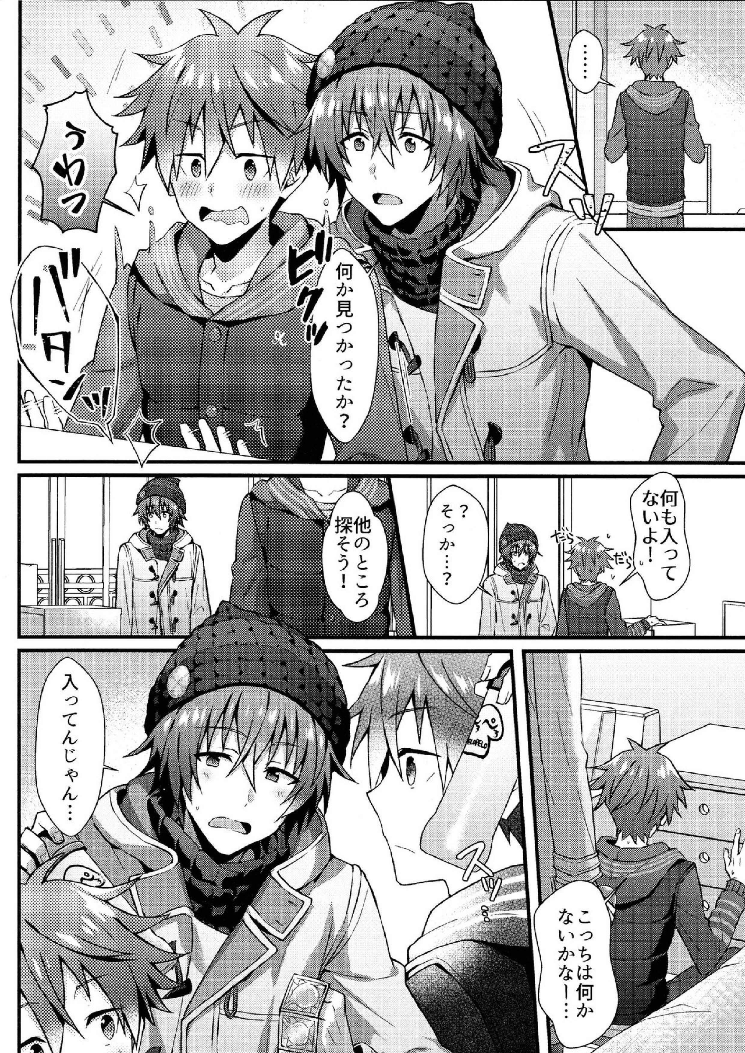 理由あって出られません 3ページ