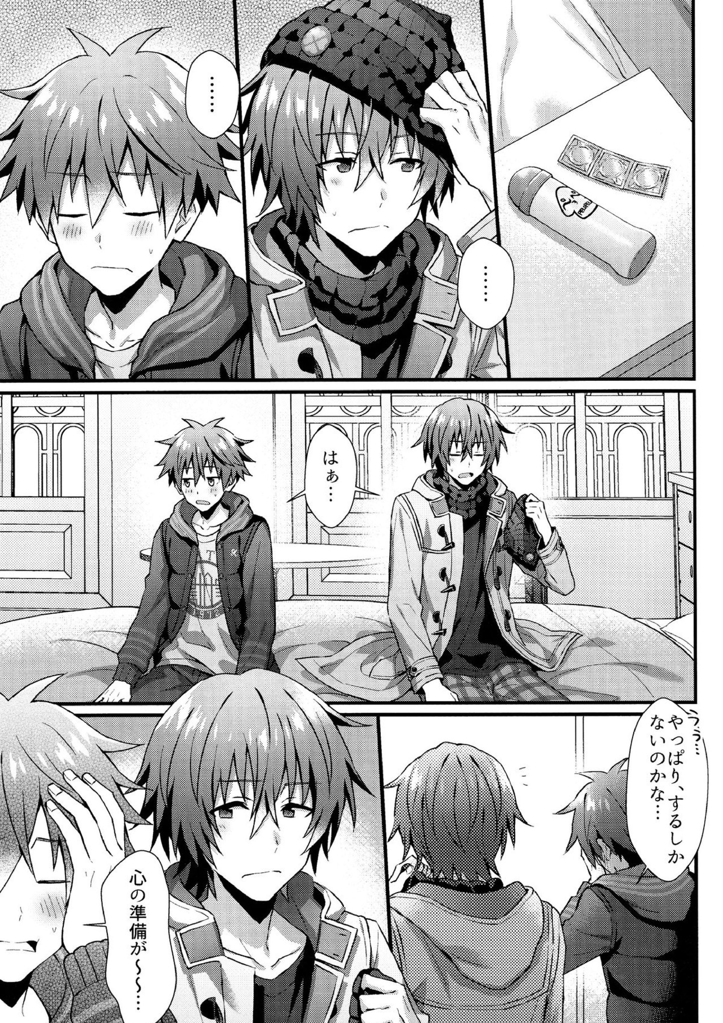 理由あって出られません 4ページ