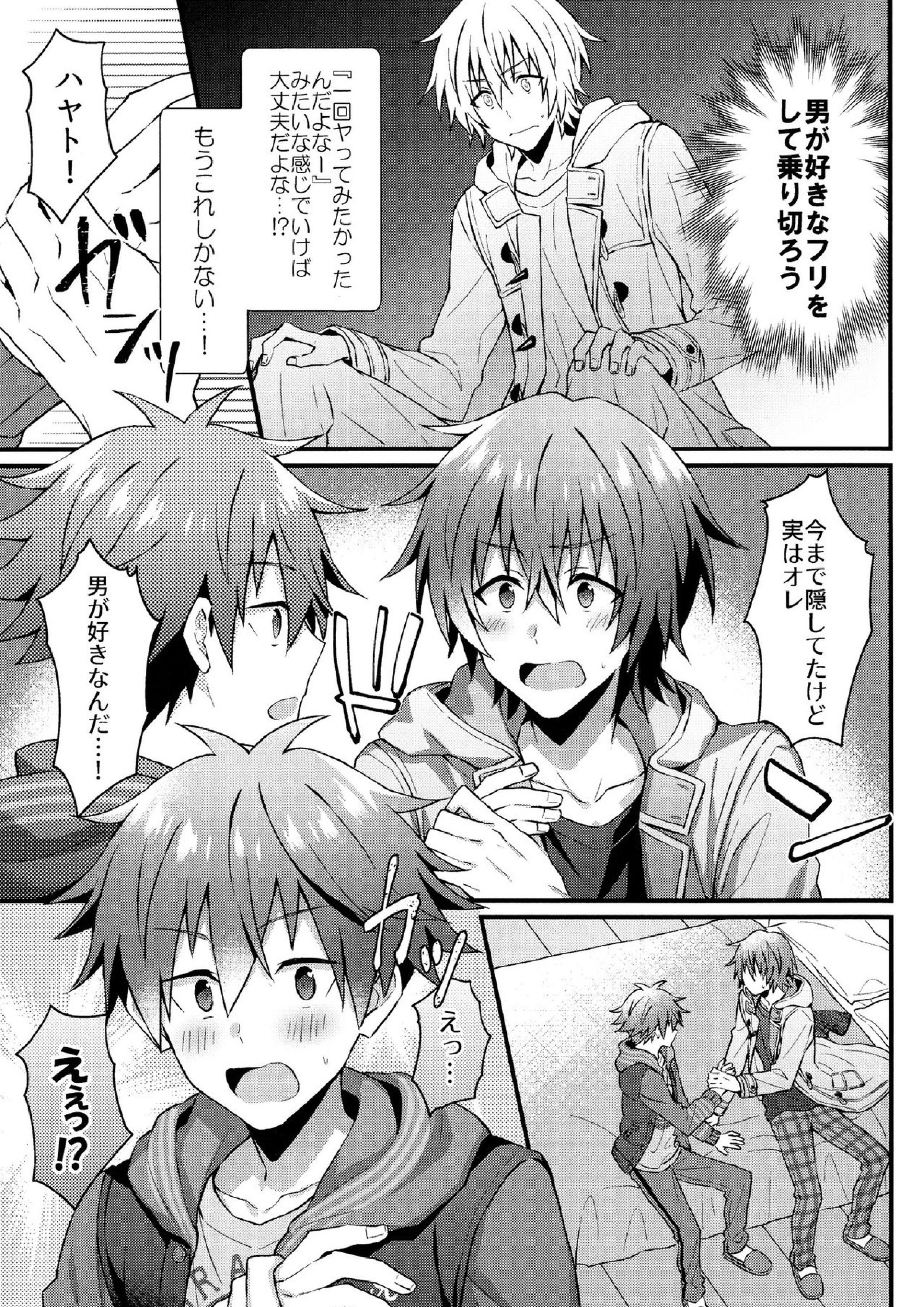 理由あって出られません 6ページ