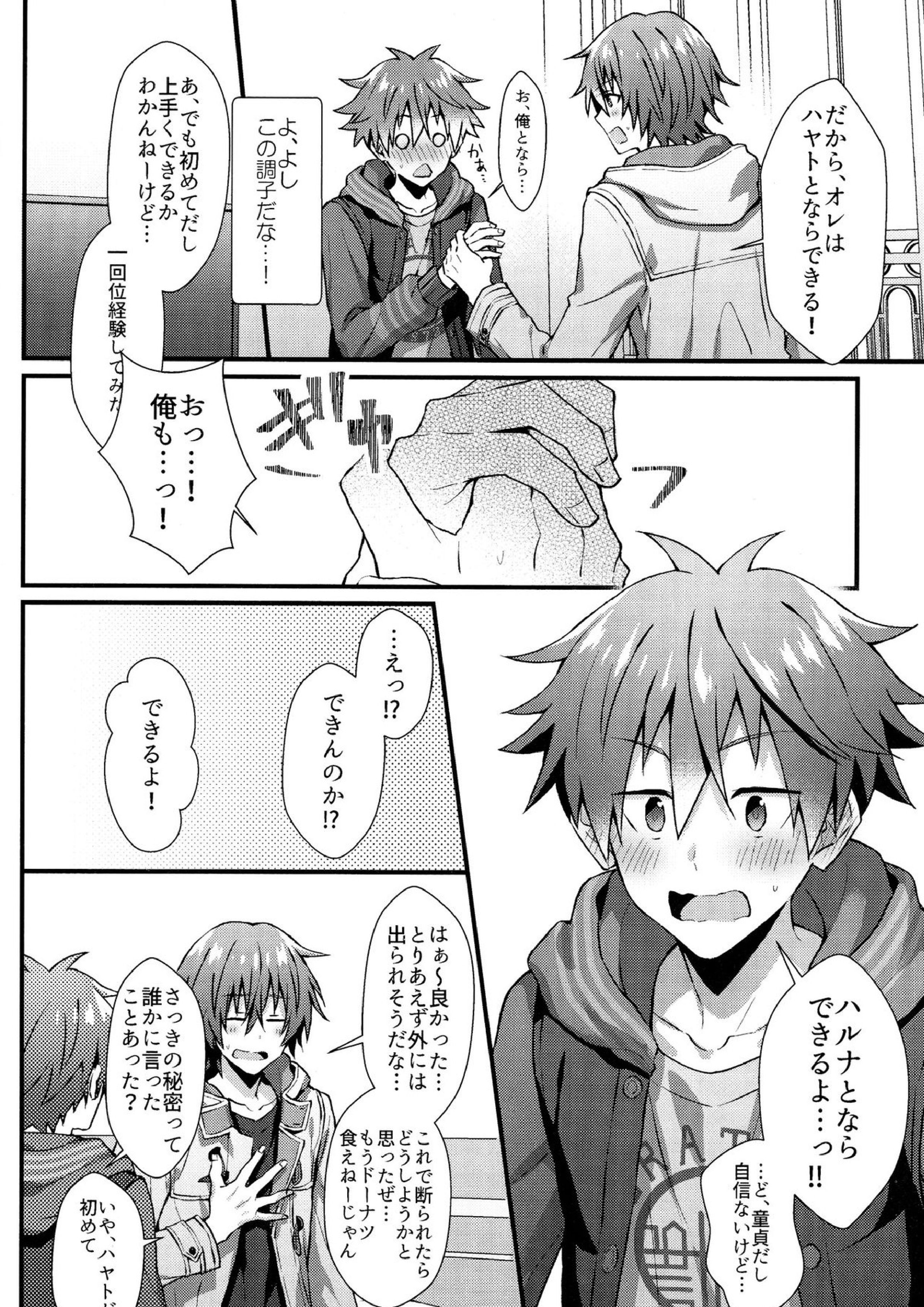 理由あって出られません 7ページ