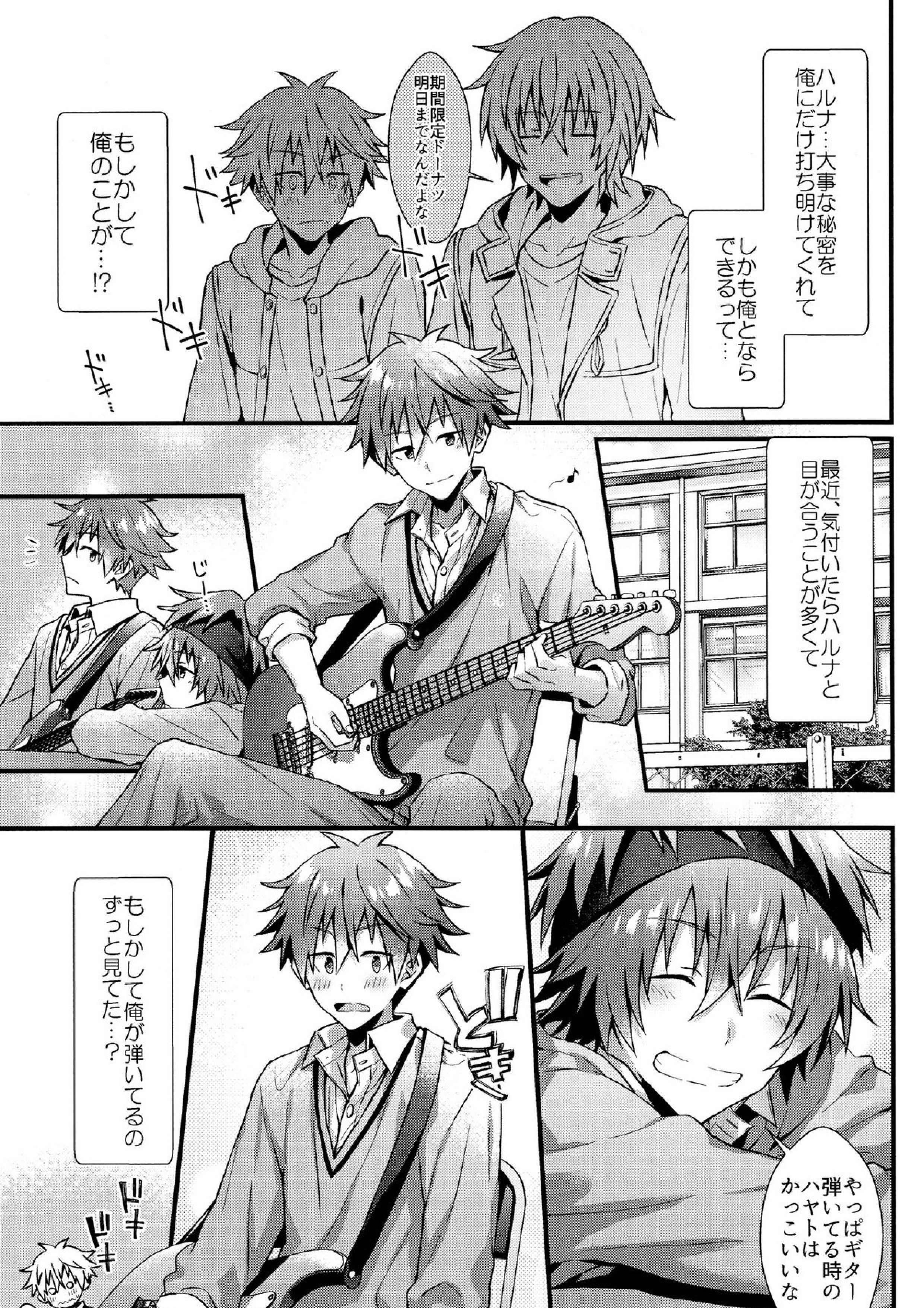 理由あって出られません 8ページ