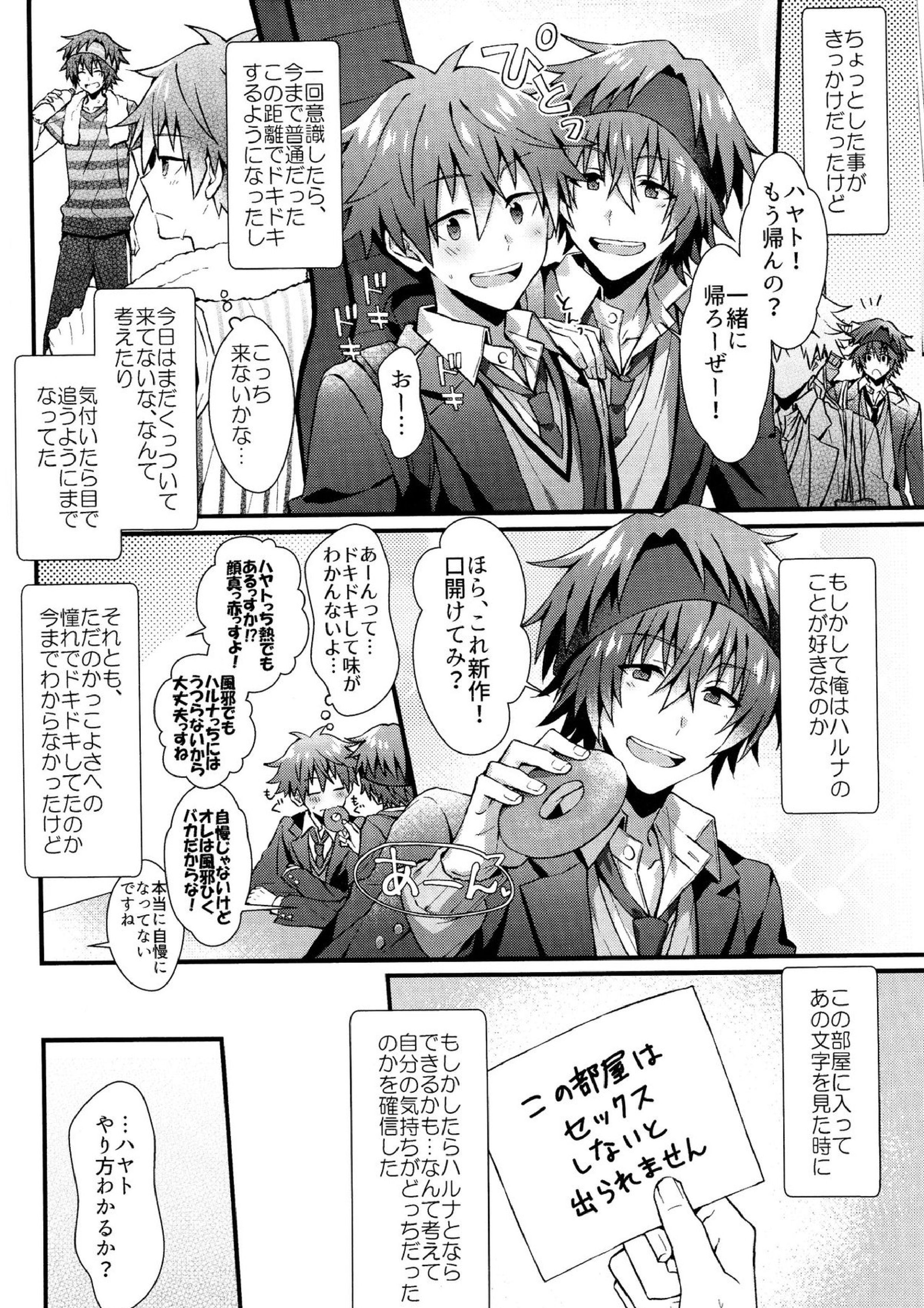 理由あって出られません 9ページ
