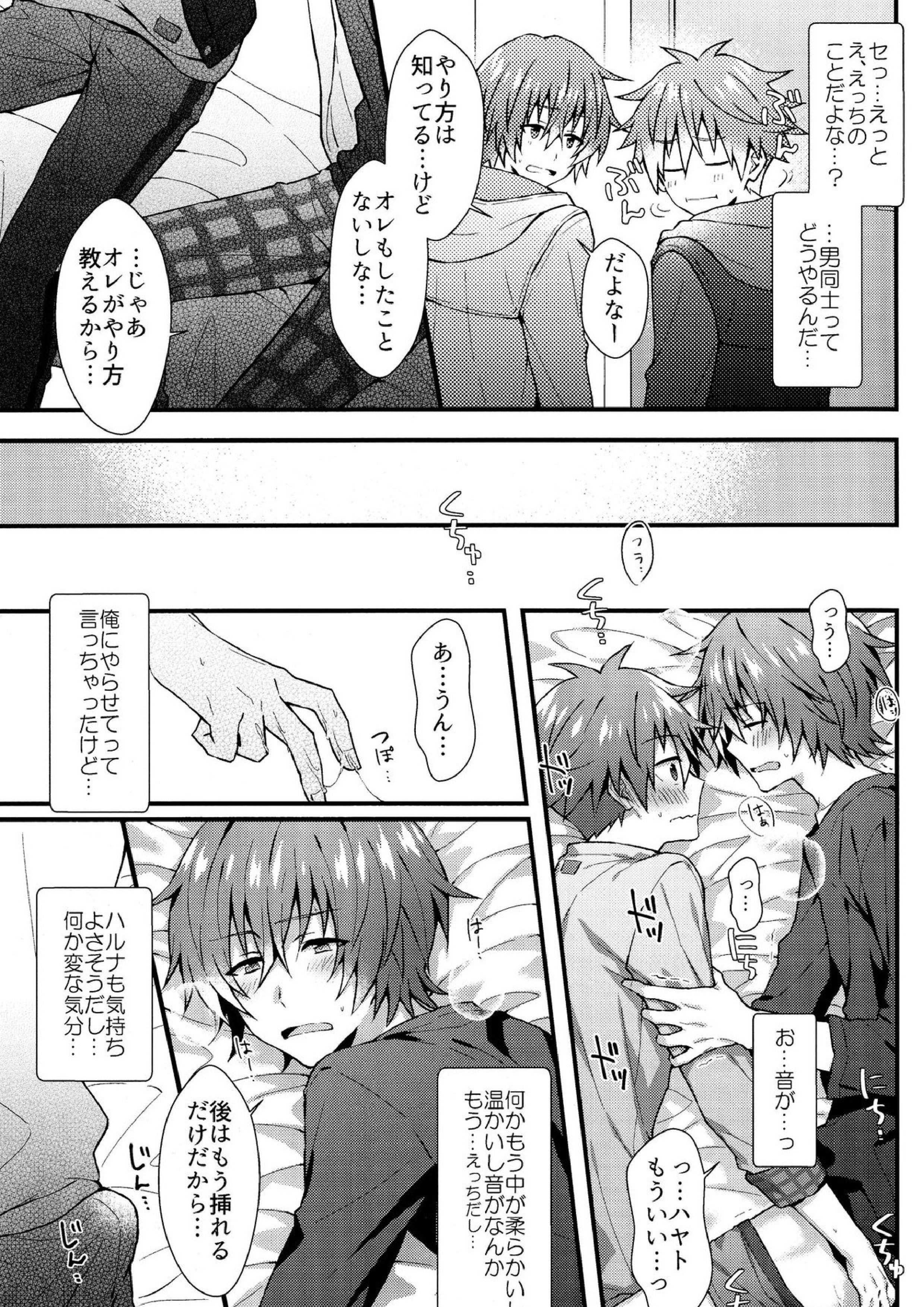 理由あって出られません 10ページ