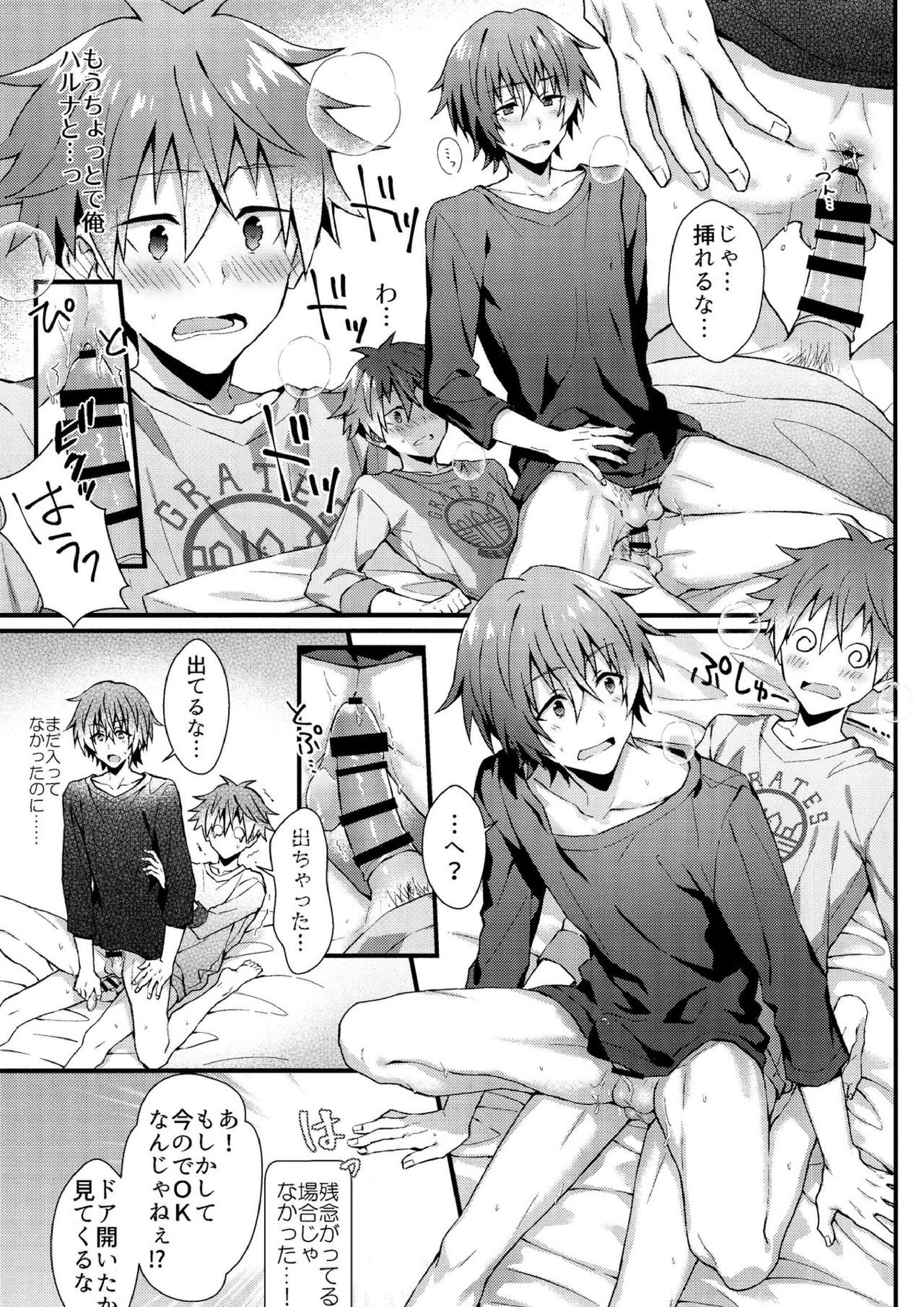理由あって出られません 12ページ