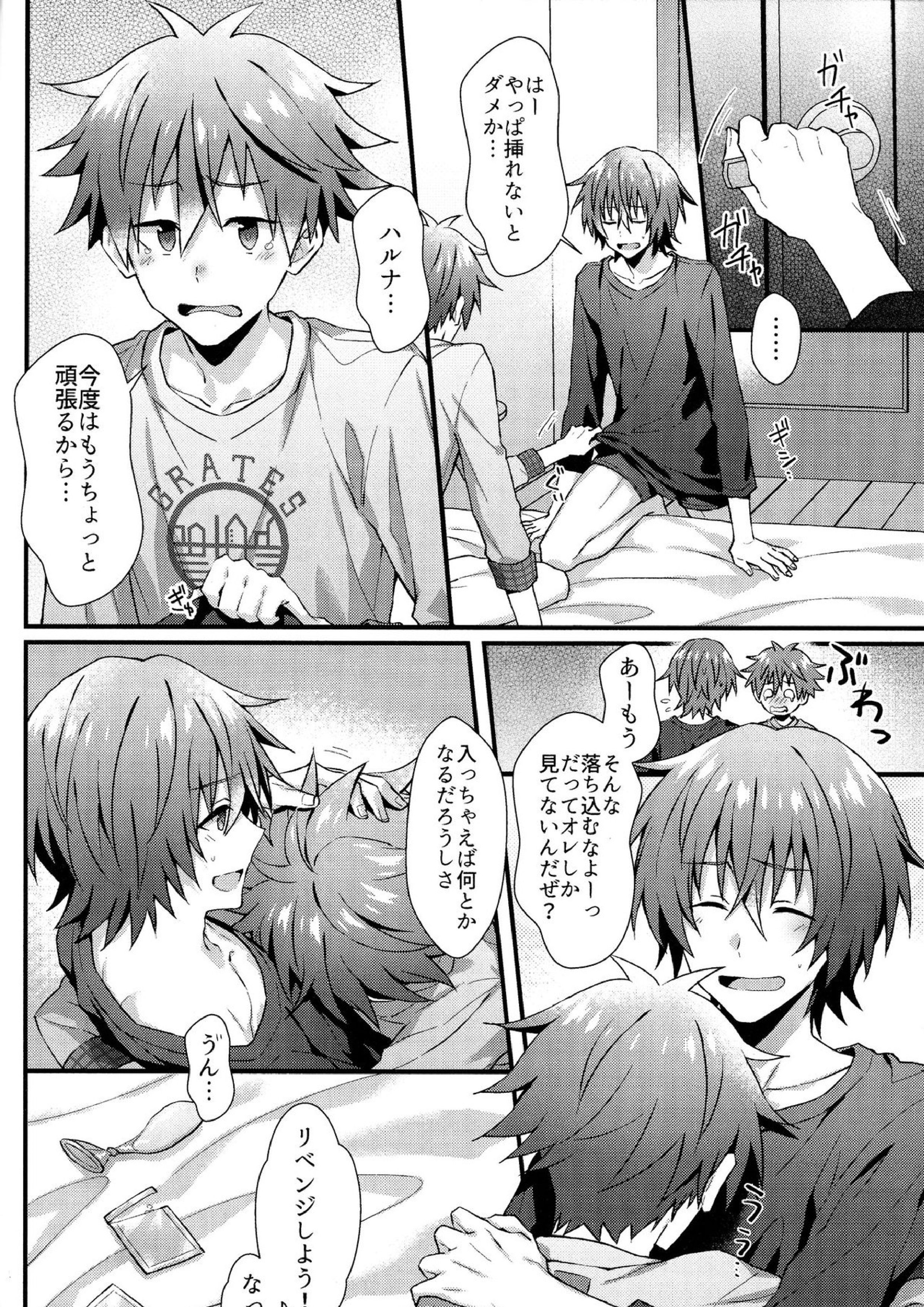 理由あって出られません 13ページ