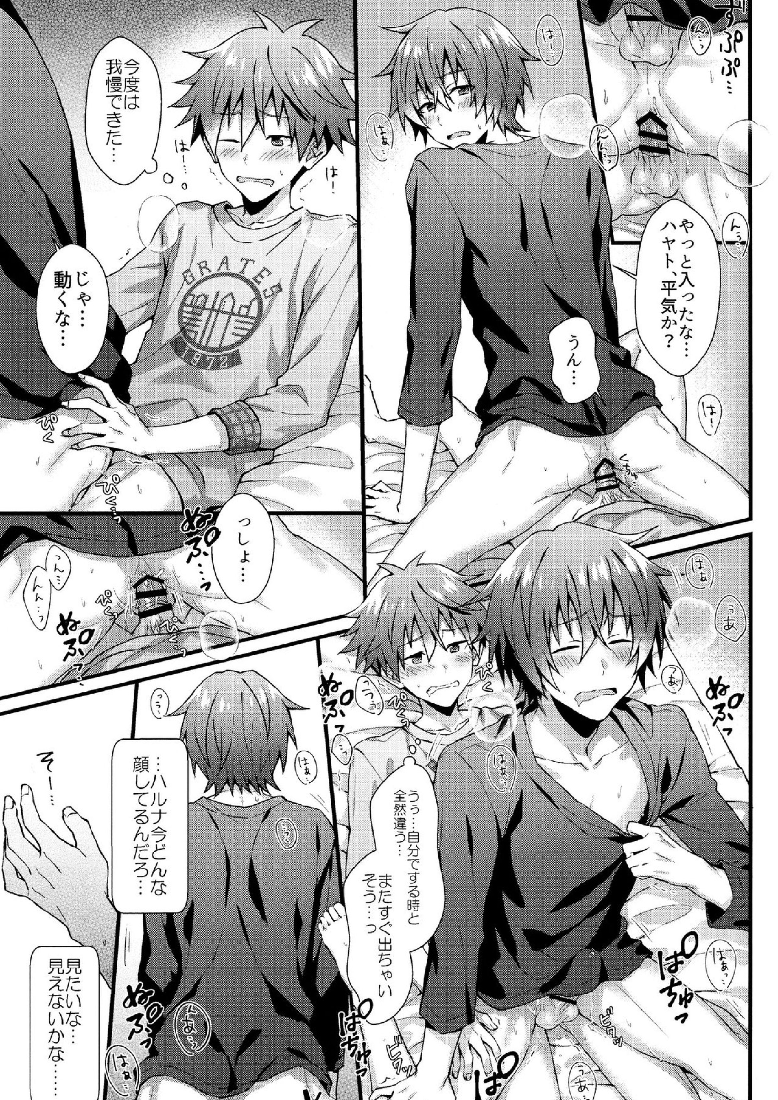理由あって出られません 14ページ
