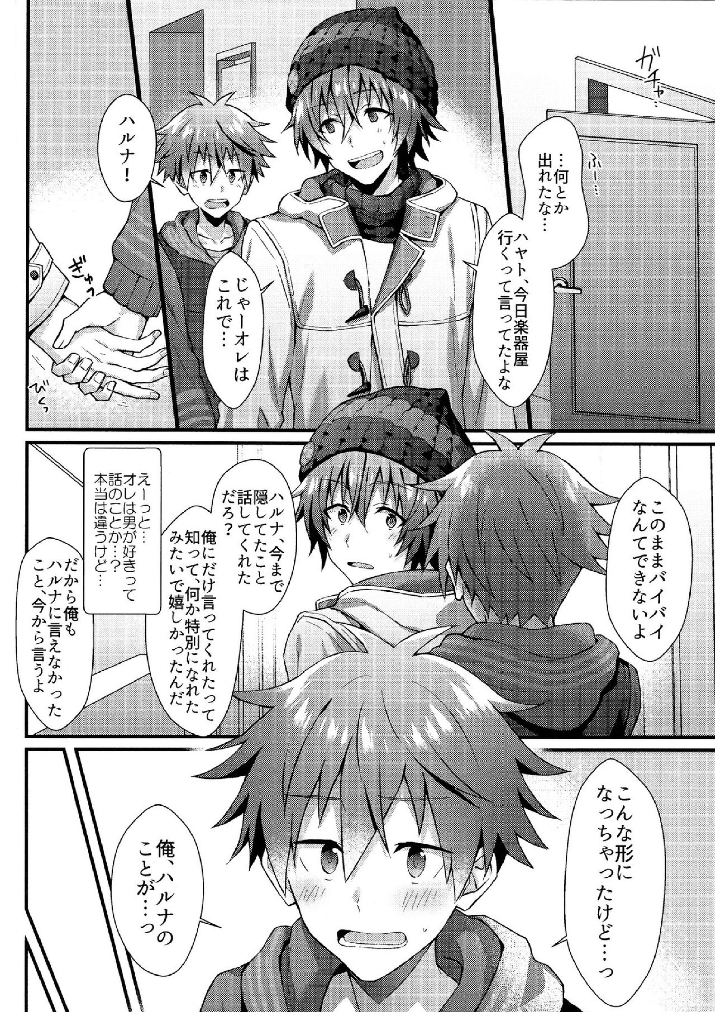 理由あって出られません 17ページ