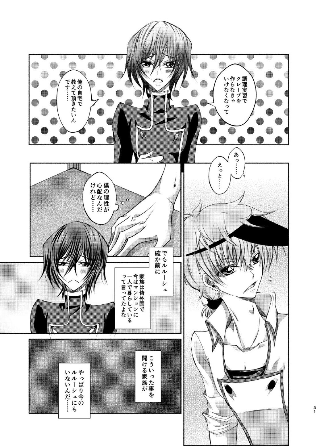 クレープ屋枢木スザクの憂鬱と幸福論① 30ページ