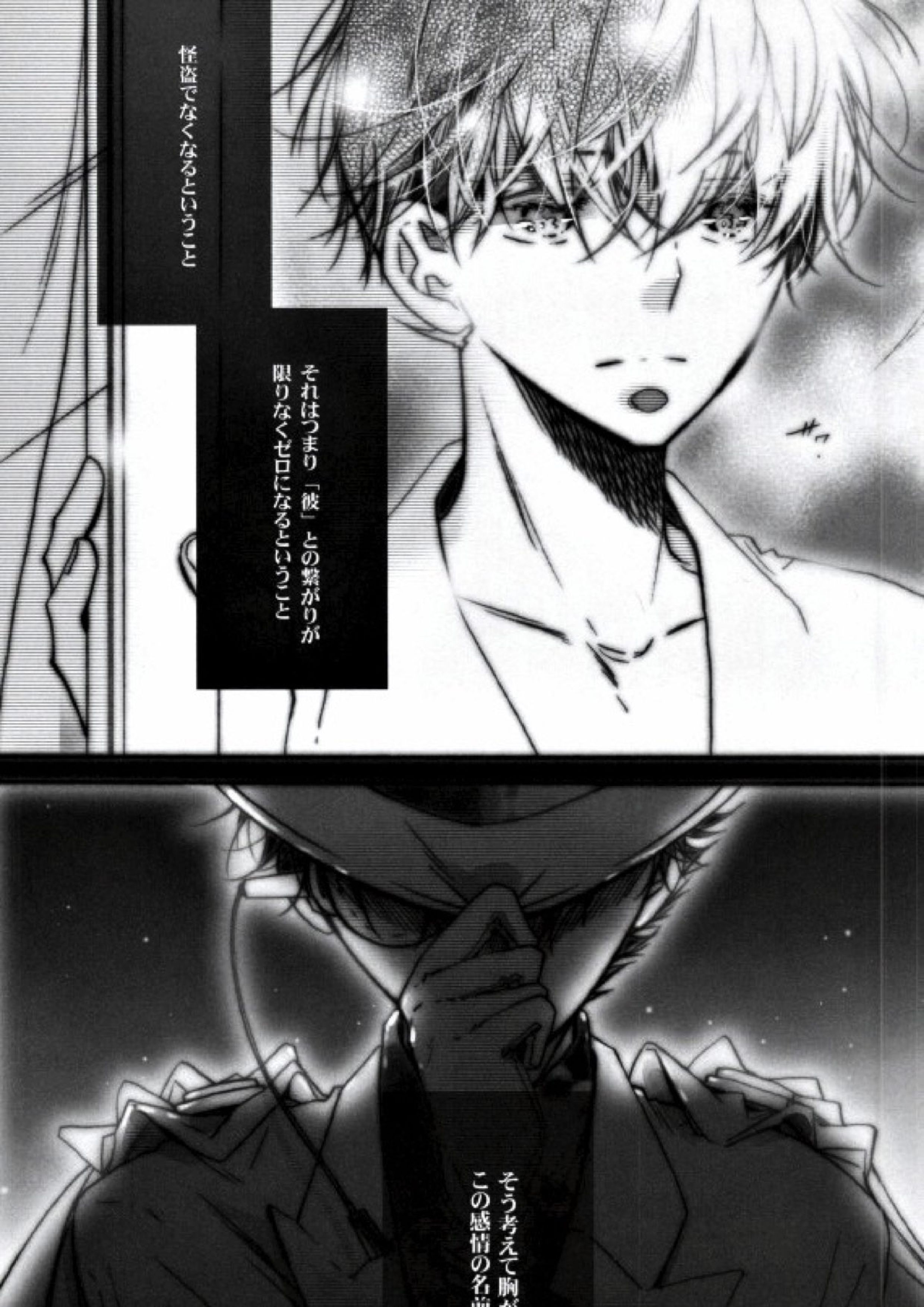 大事なものは目蓋の裏 3ページ