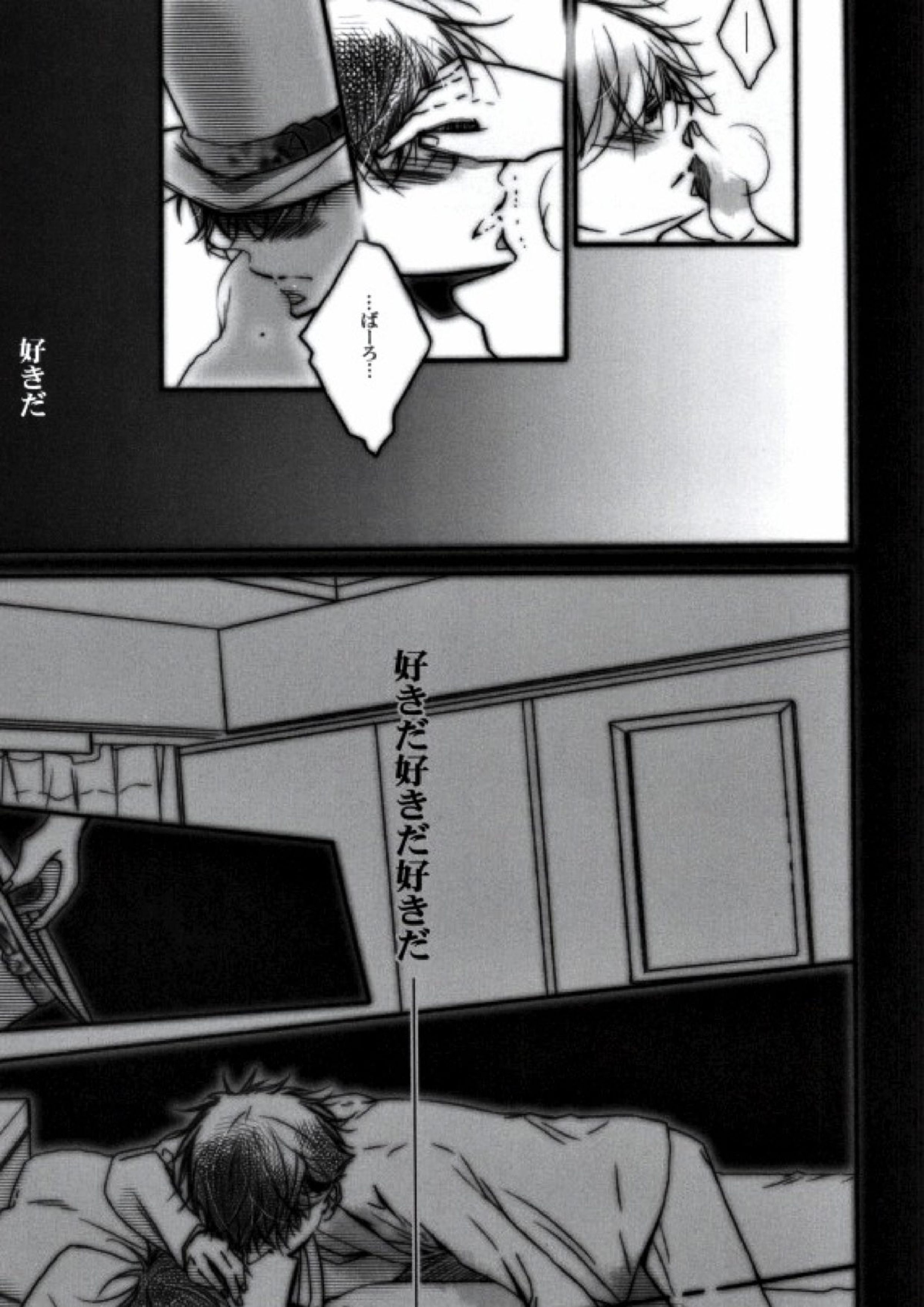 大事なものは目蓋の裏 7ページ