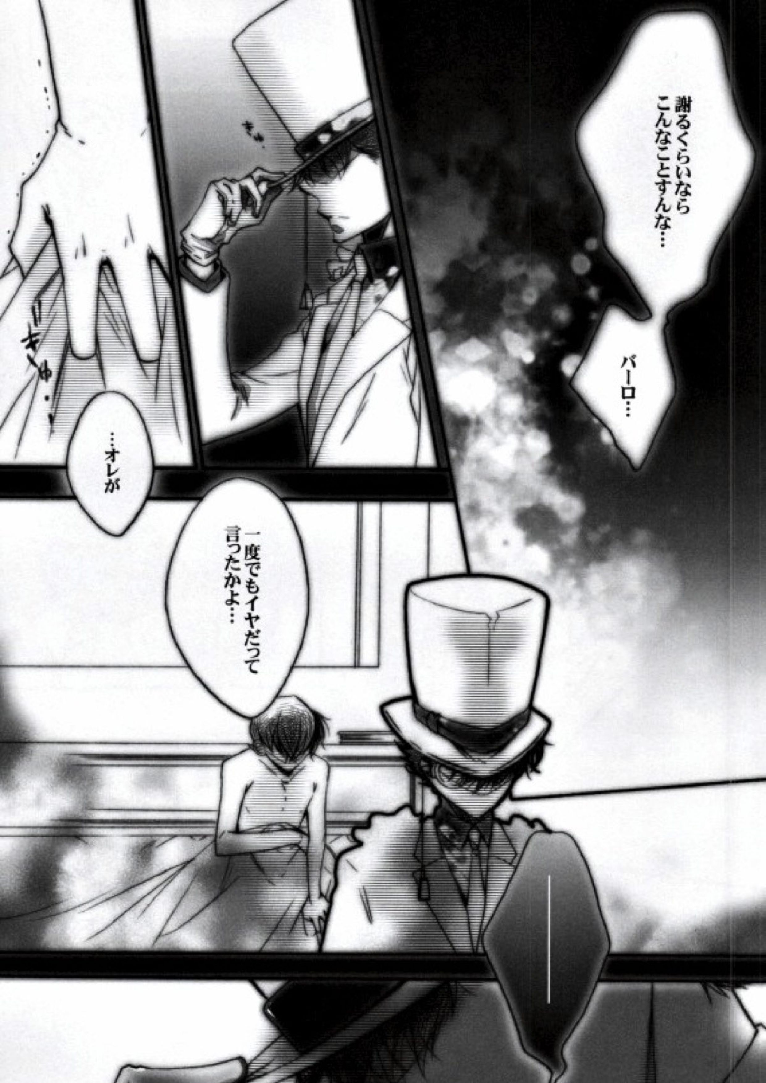 大事なものは目蓋の裏 14ページ