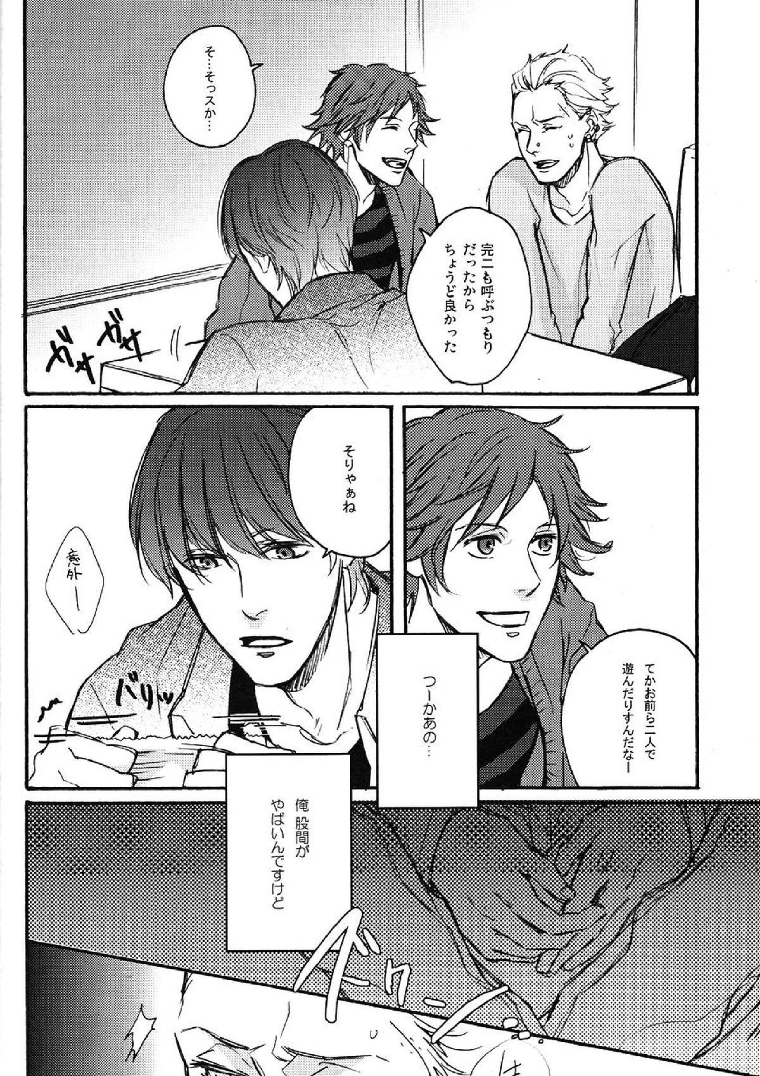 sugary play 7ページ
