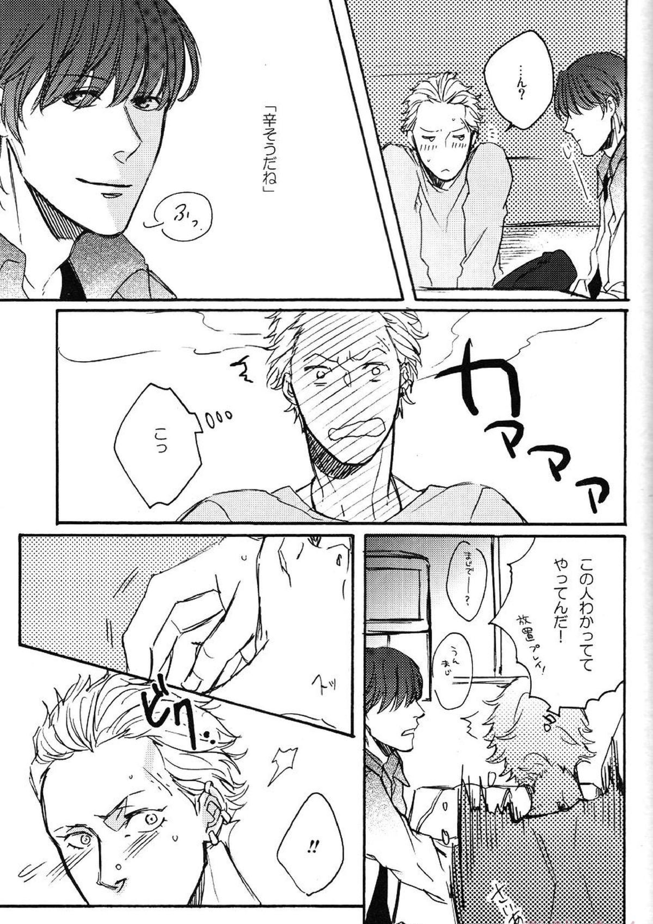 sugary play 8ページ