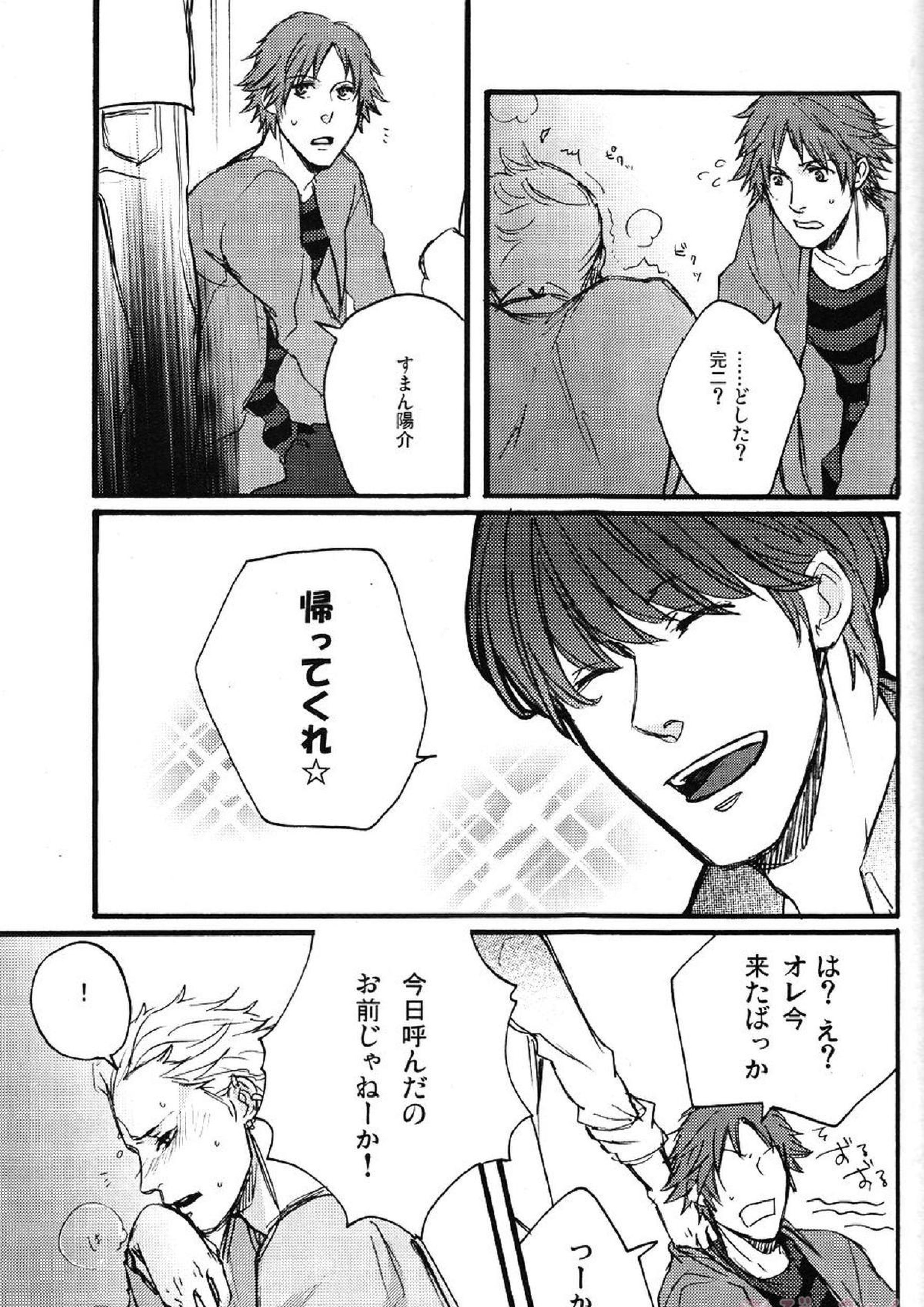 sugary play 10ページ