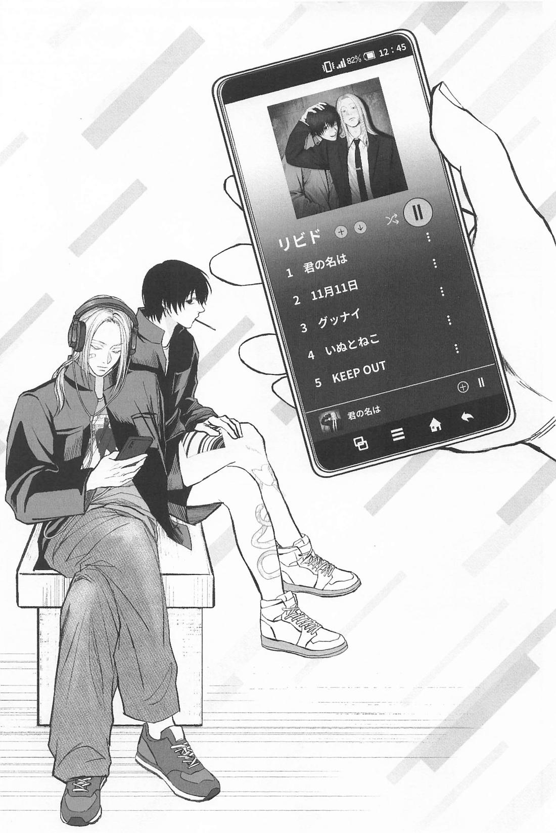 リビド 2ページ
