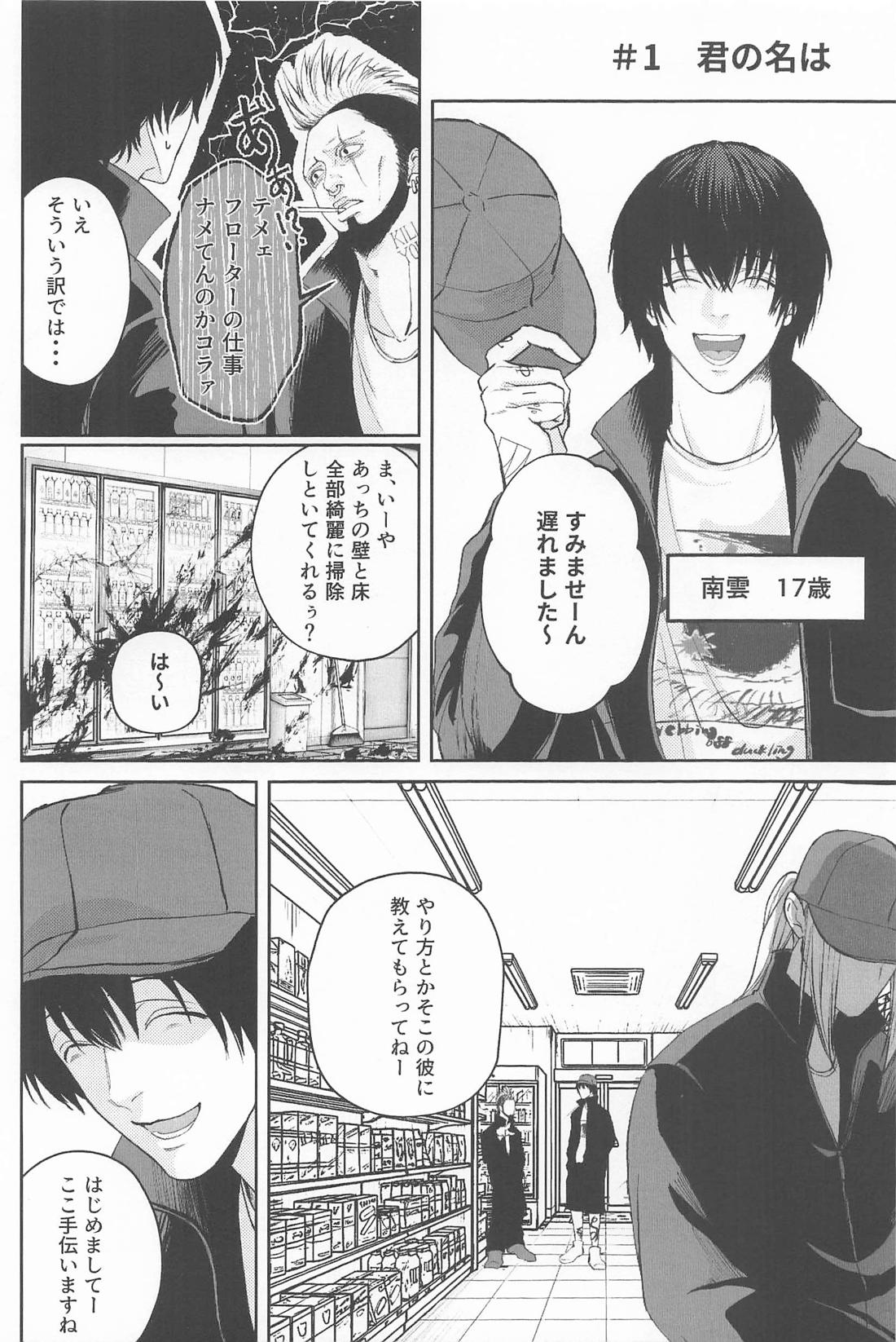 リビド 3ページ