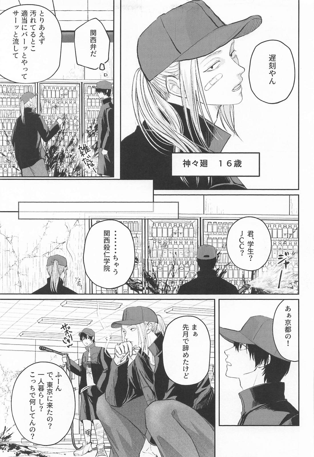 リビド 4ページ