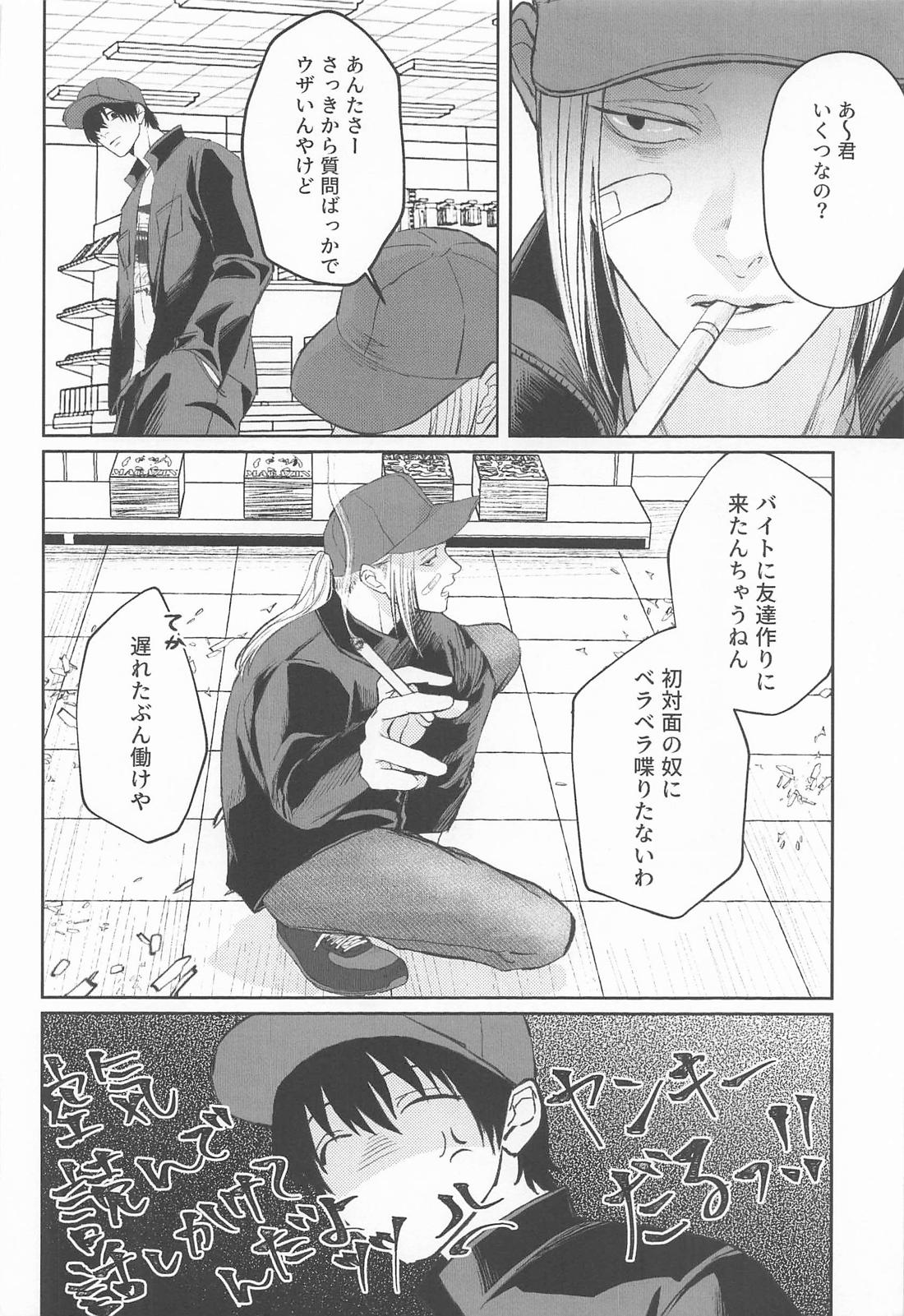 リビド 5ページ