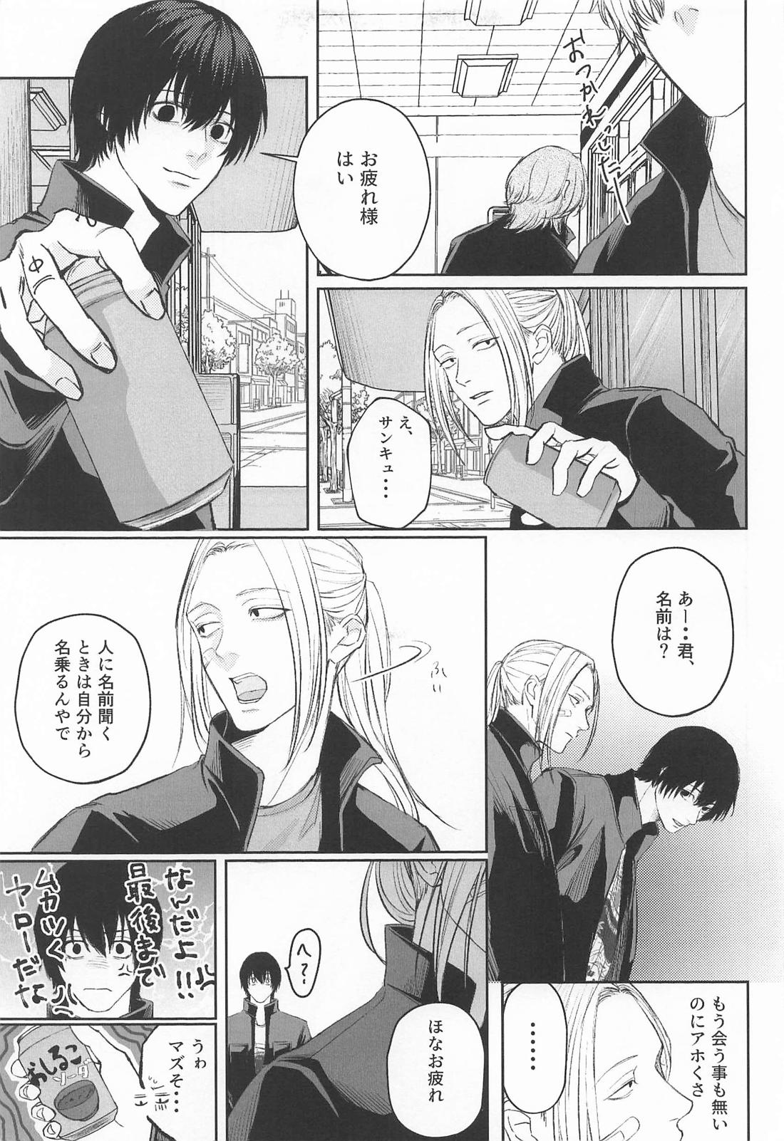 リビド 6ページ