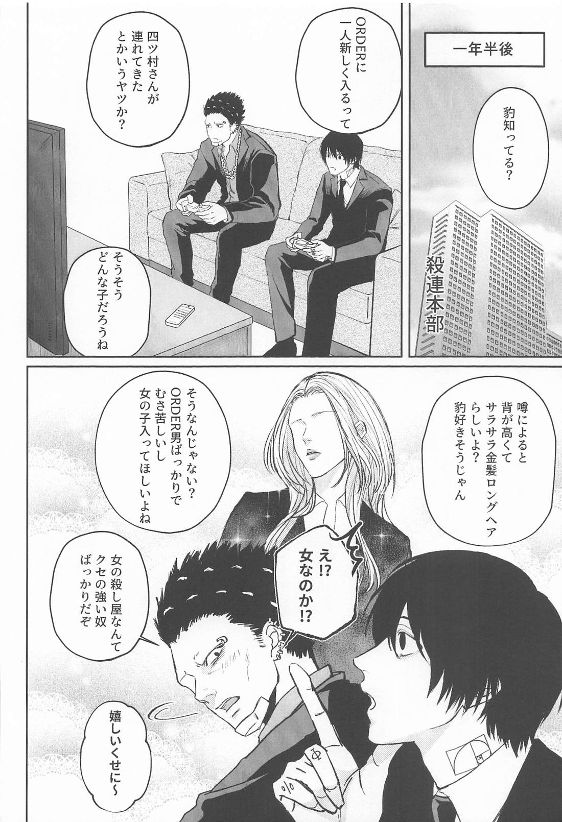 リビド 7ページ