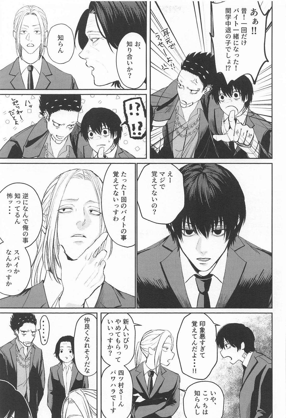 リビド 10ページ