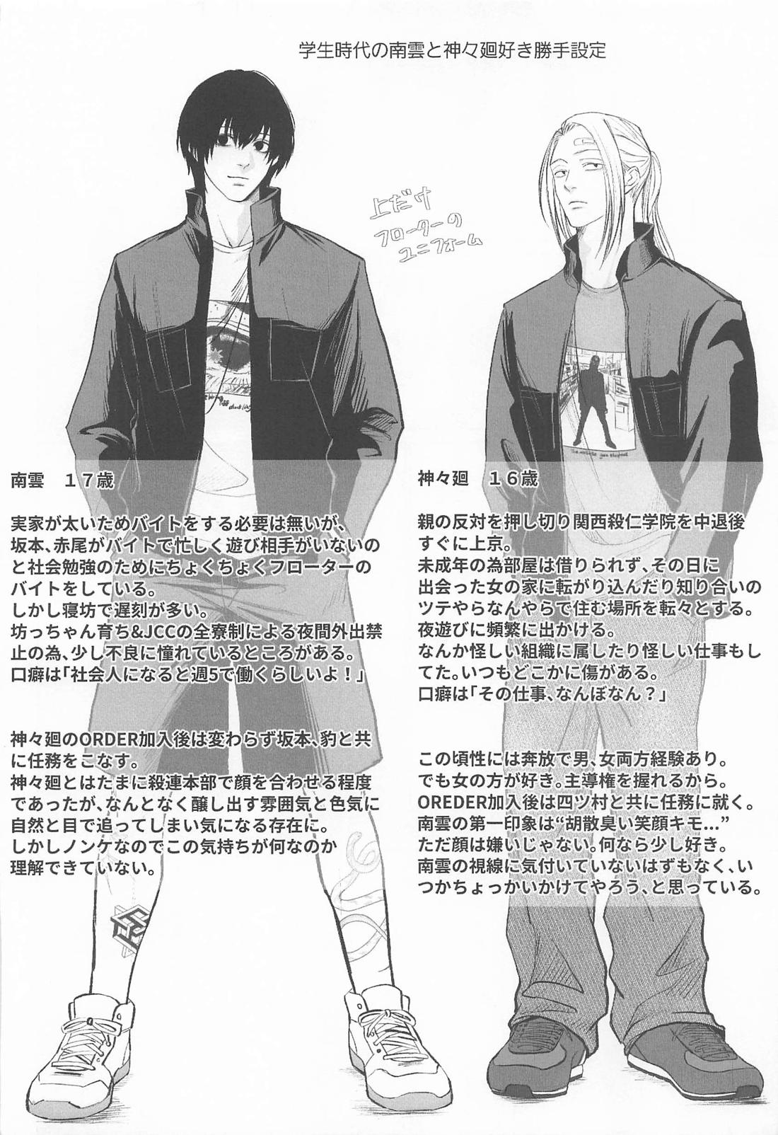 リビド 11ページ