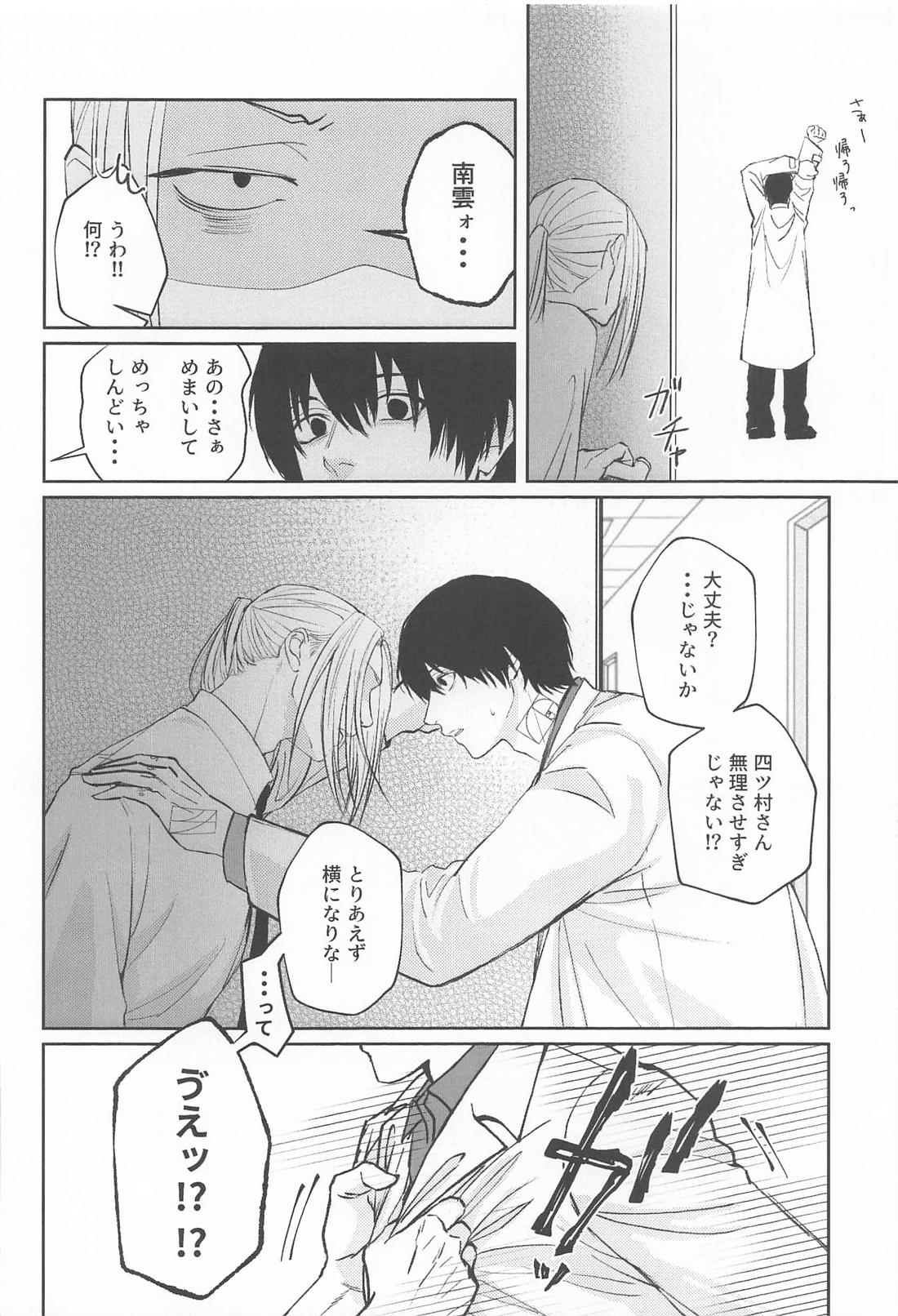 リビド 13ページ