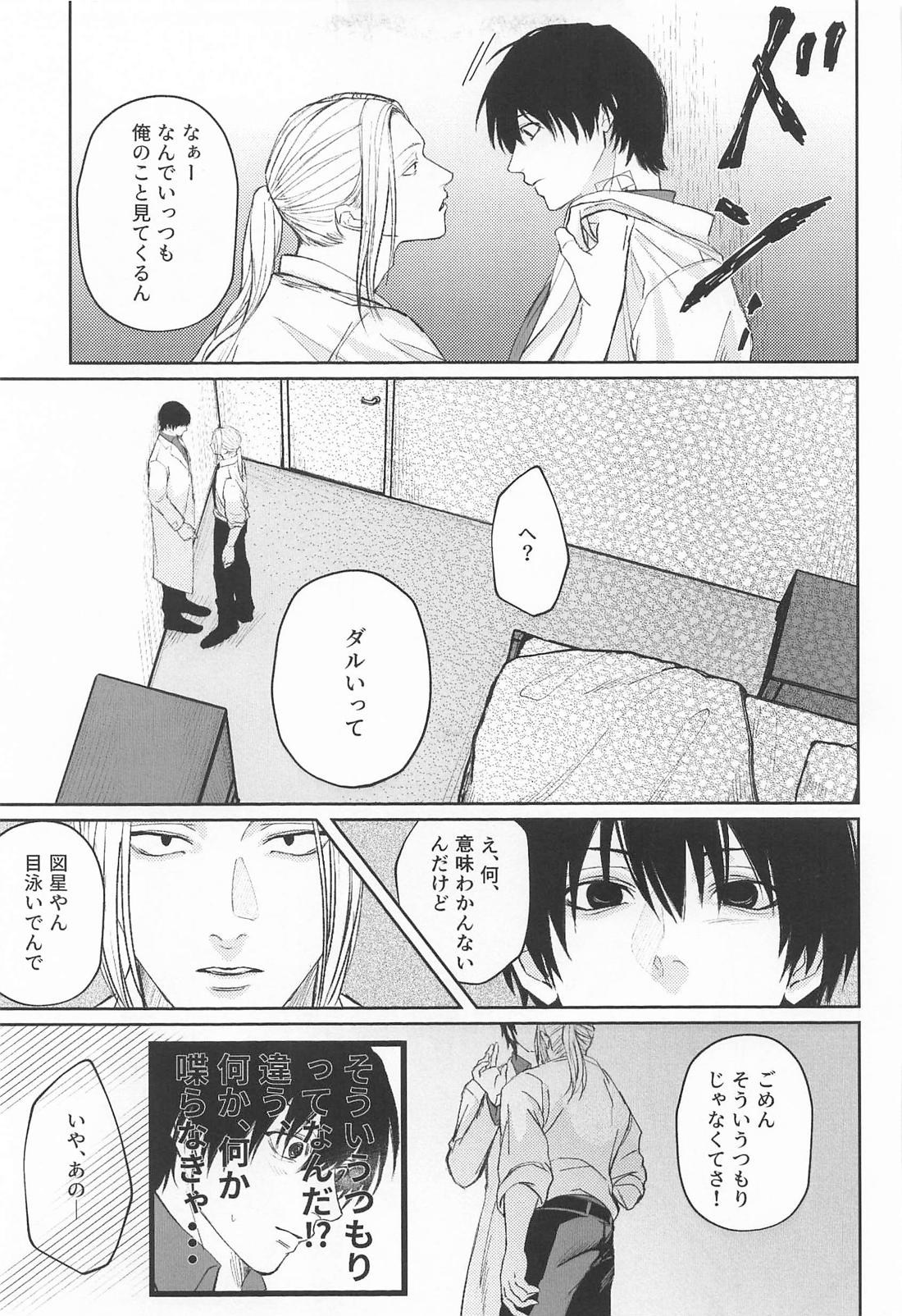 リビド 14ページ