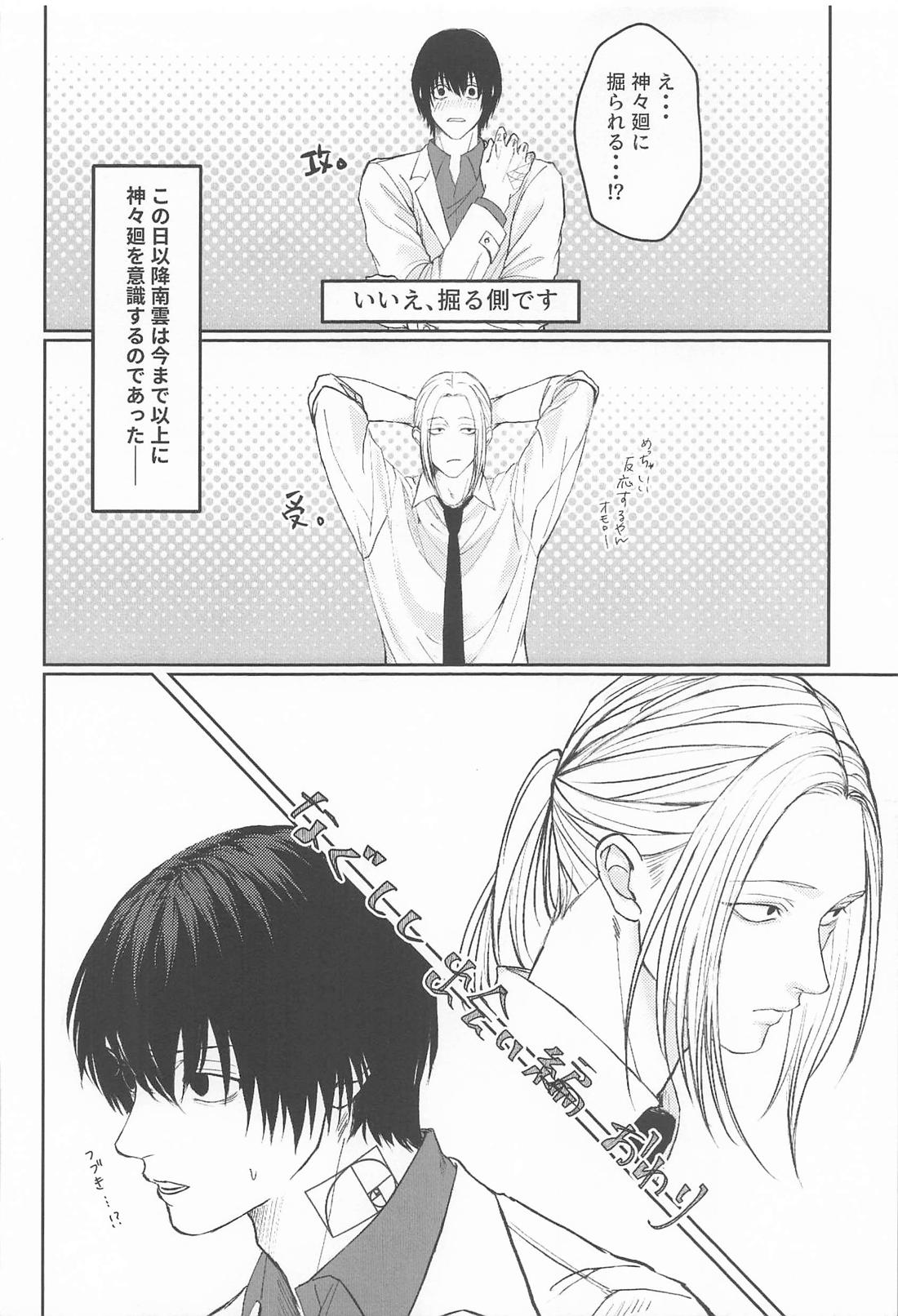 リビド 17ページ