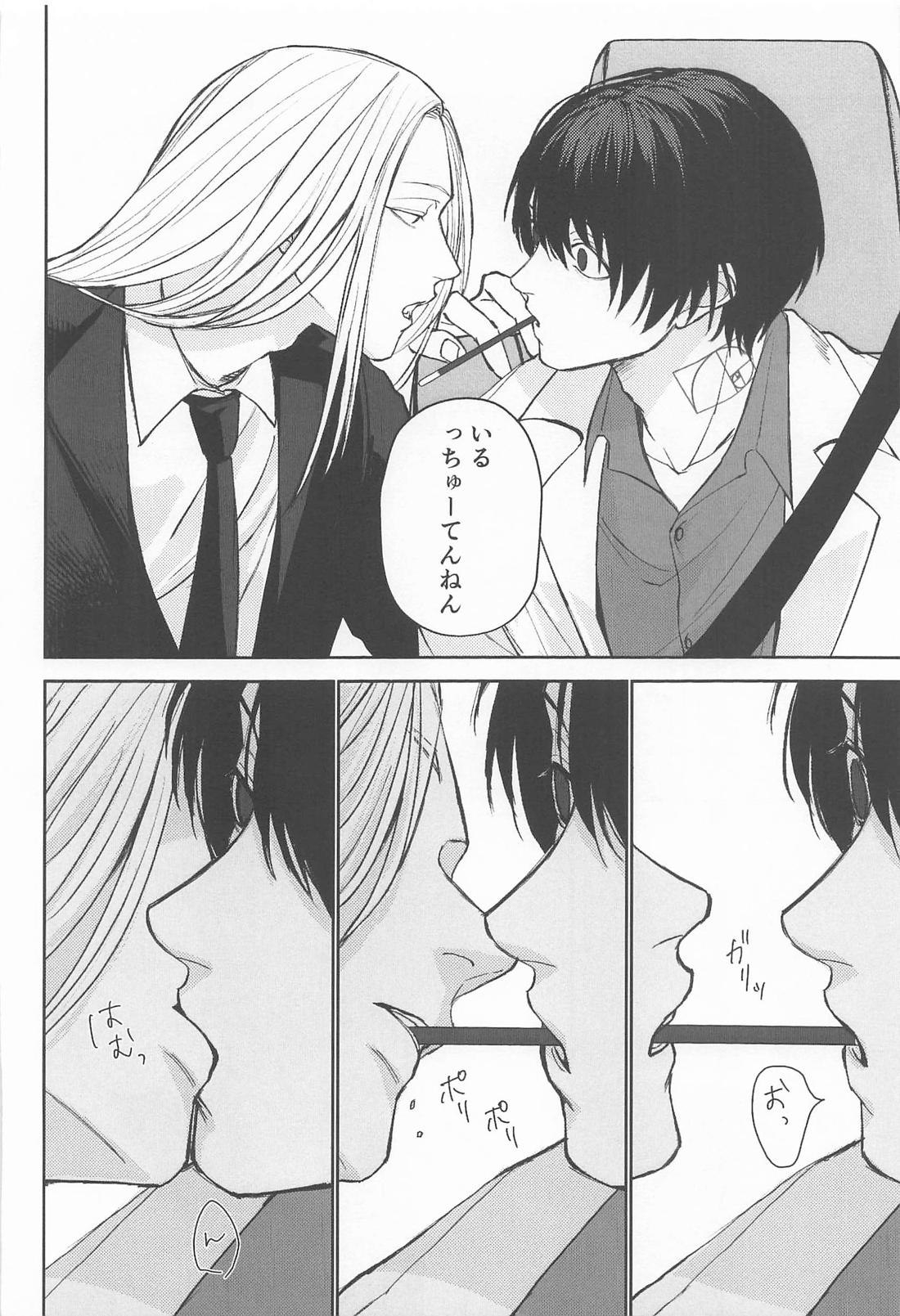 リビド 19ページ