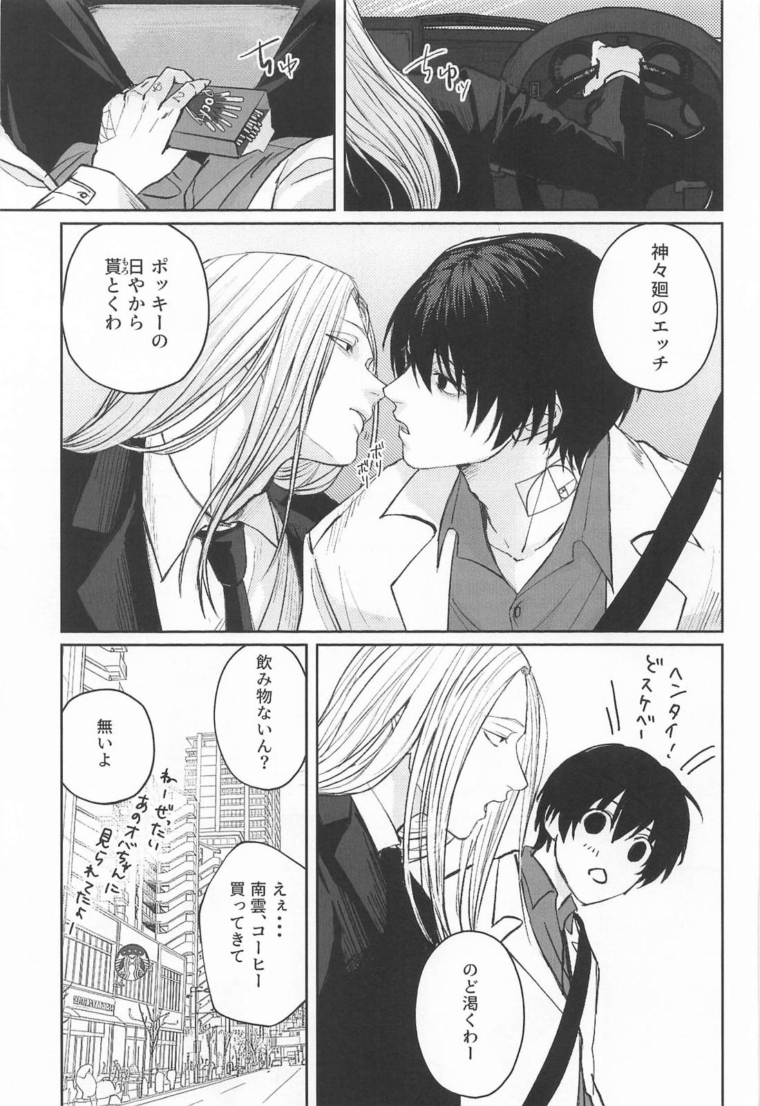 リビド 20ページ
