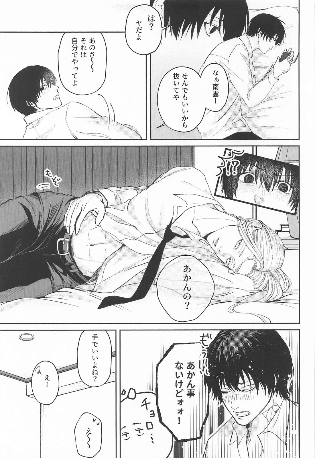 リビド 22ページ