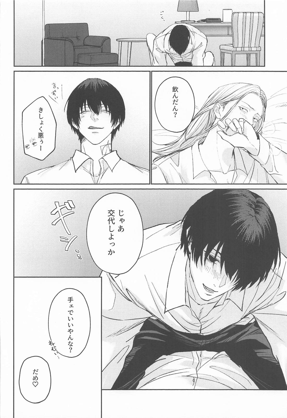 リビド 25ページ