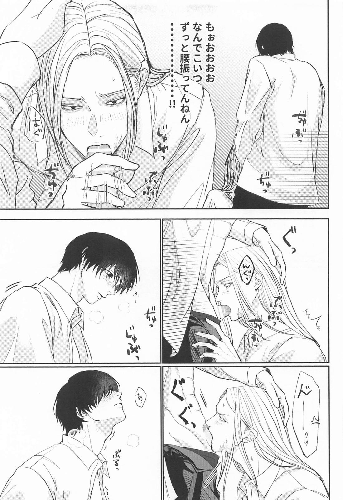 リビド 26ページ