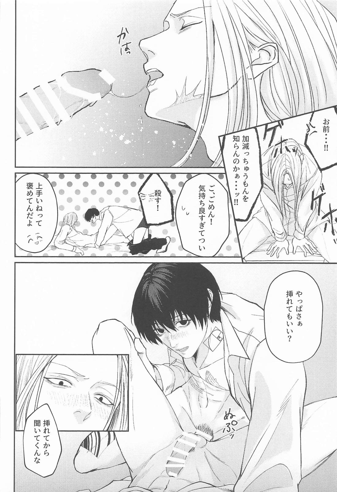 リビド 27ページ