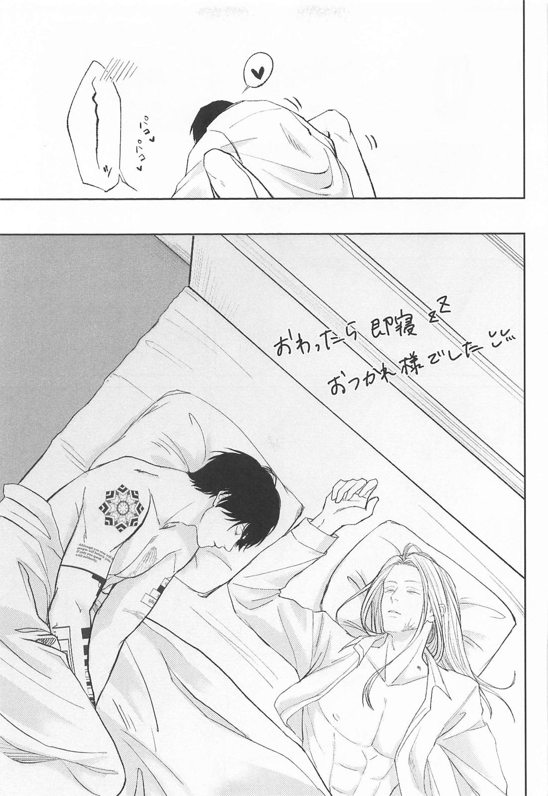リビド 28ページ